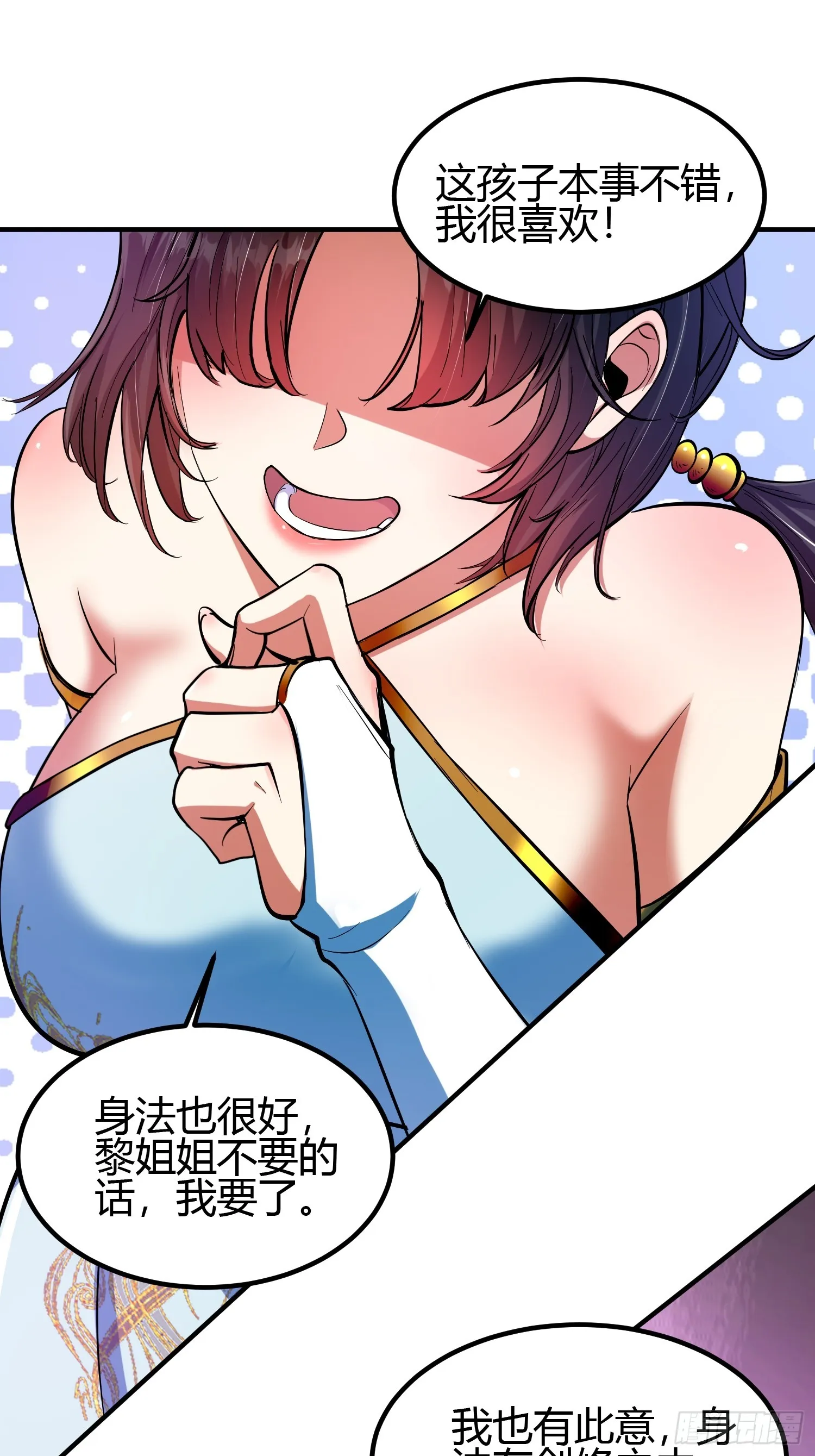 018 她是天煞孤星 第14页