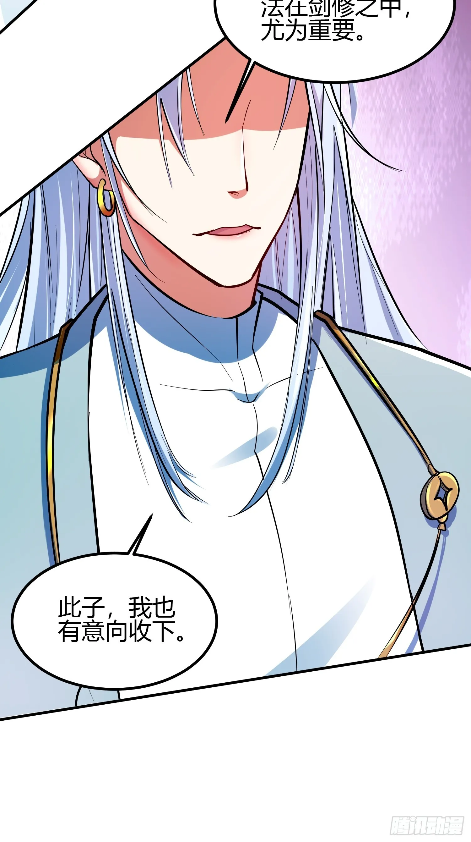 018 她是天煞孤星 第15页