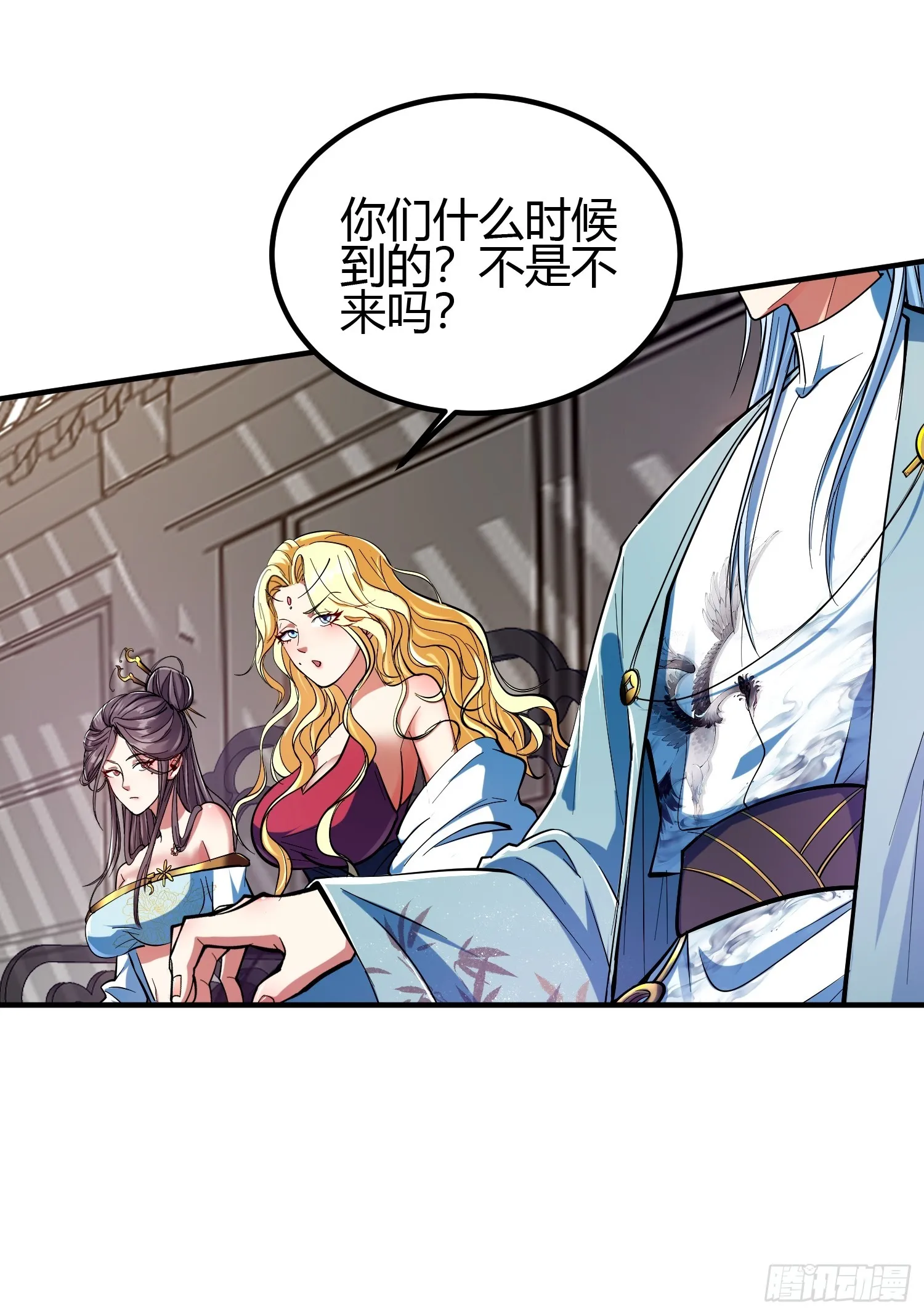 018 她是天煞孤星 第16页