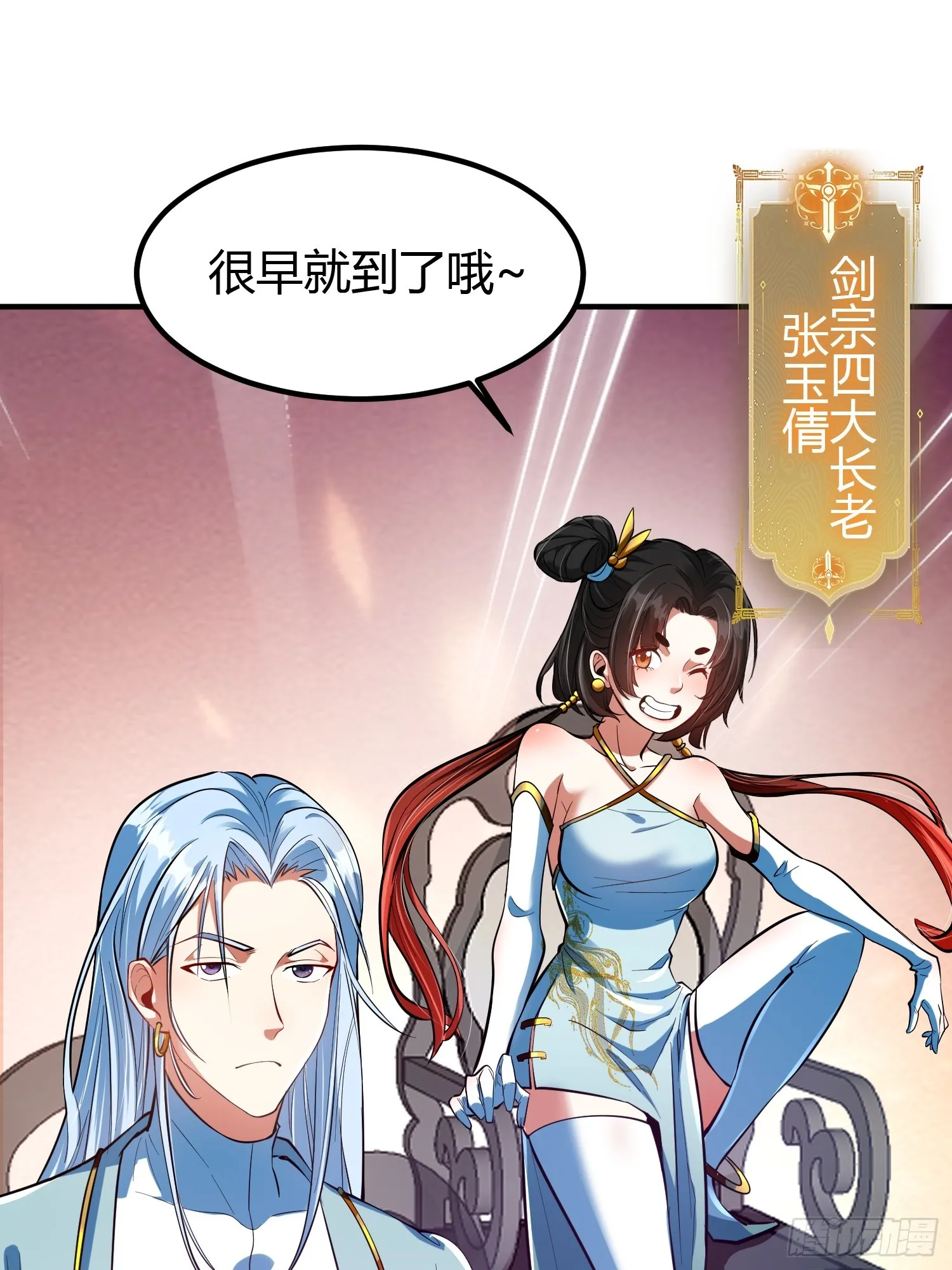 018 她是天煞孤星 第17页