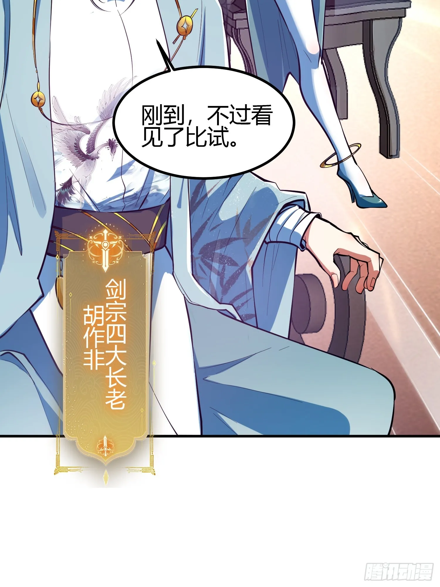 018 她是天煞孤星 第18页