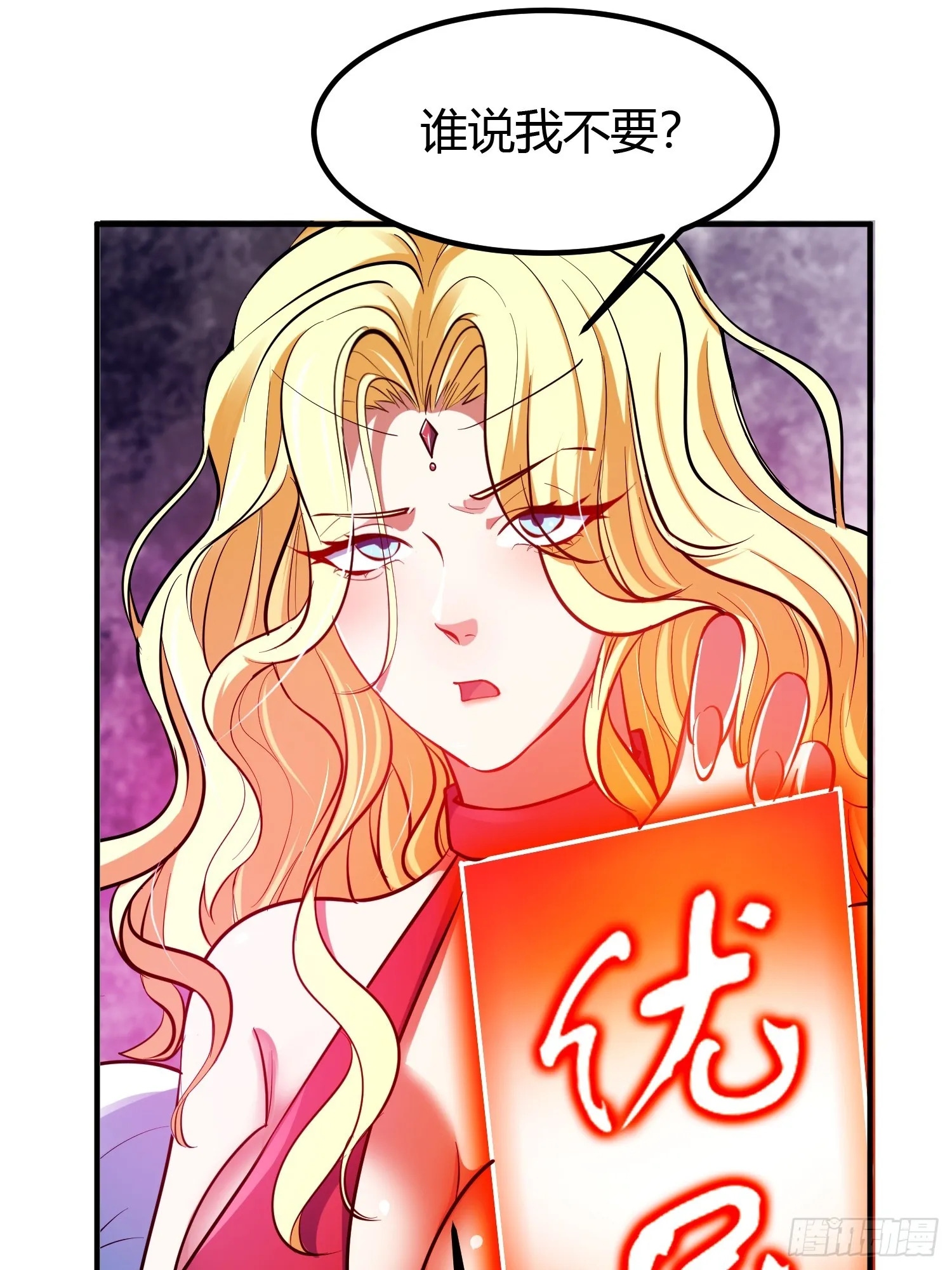 018 她是天煞孤星 第19页