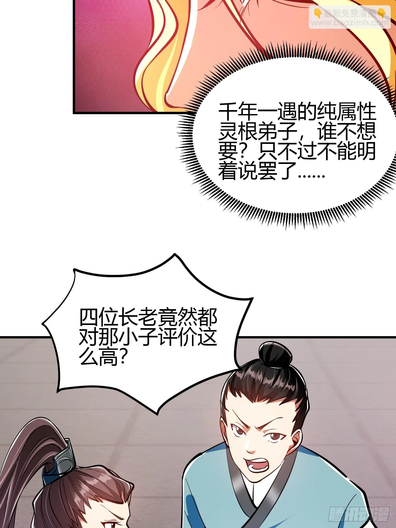 018 她是天煞孤星 第21页