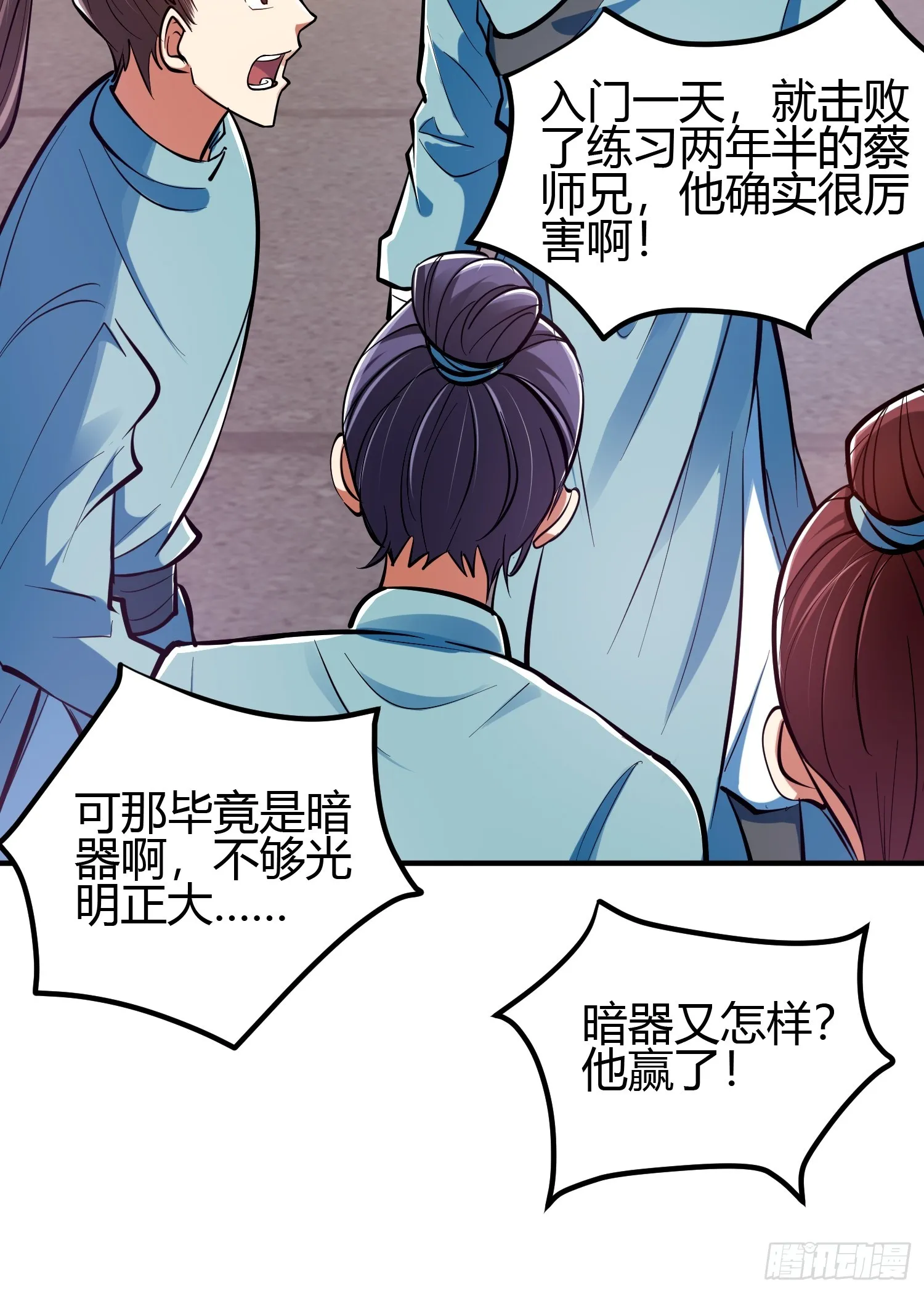 018 她是天煞孤星 第22页