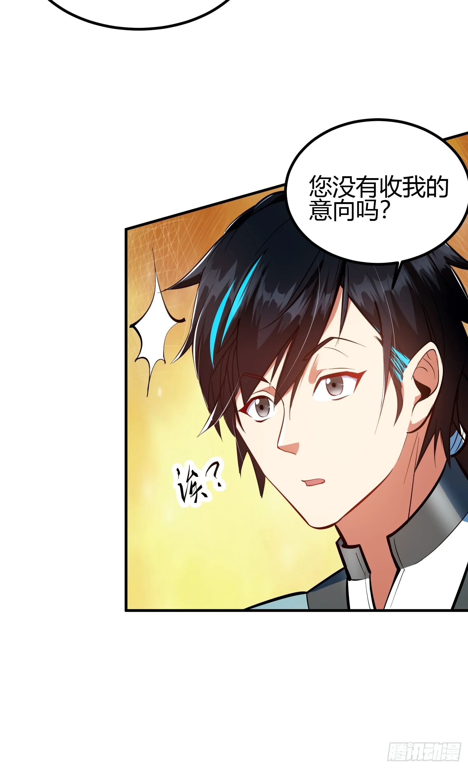 018 她是天煞孤星 第25页