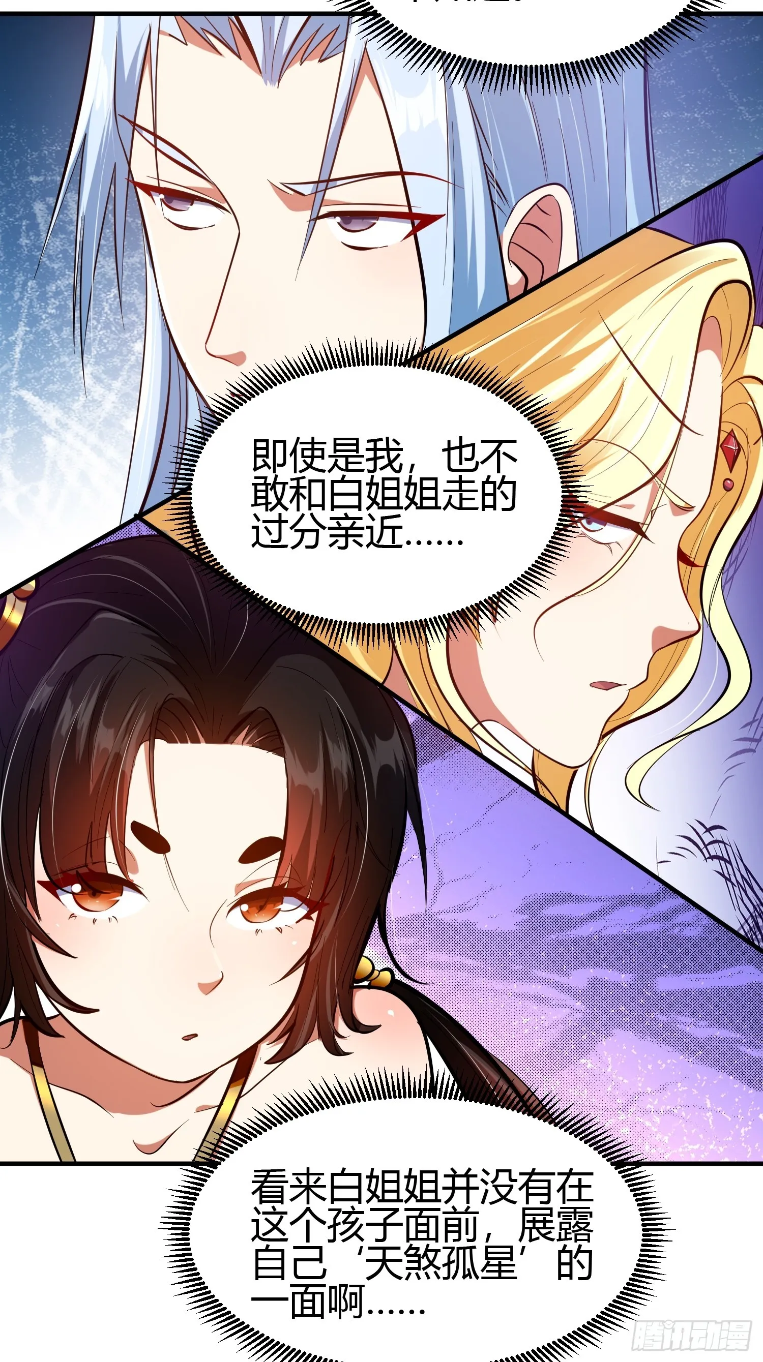 018 她是天煞孤星 第27页