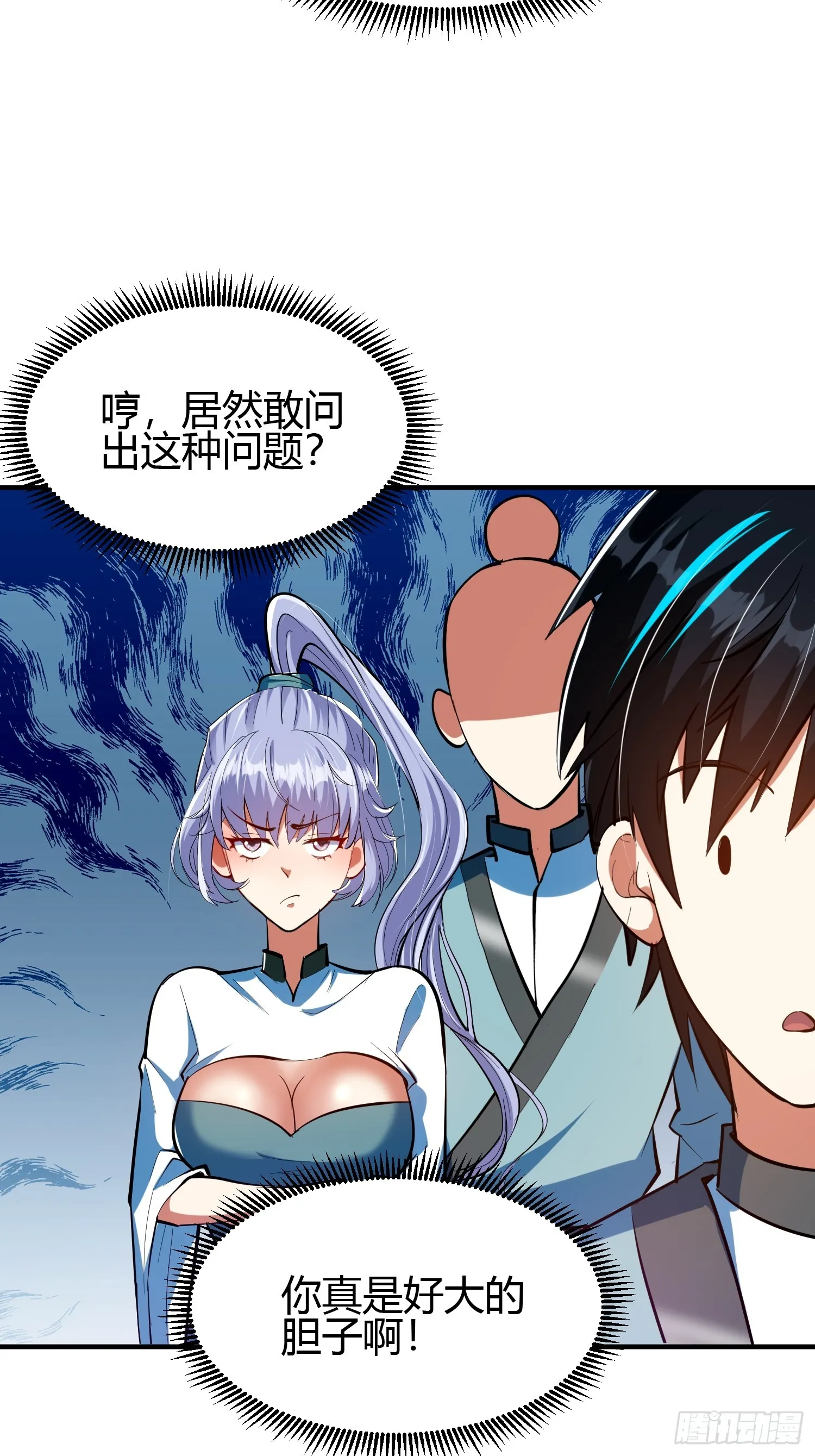 018 她是天煞孤星 第28页