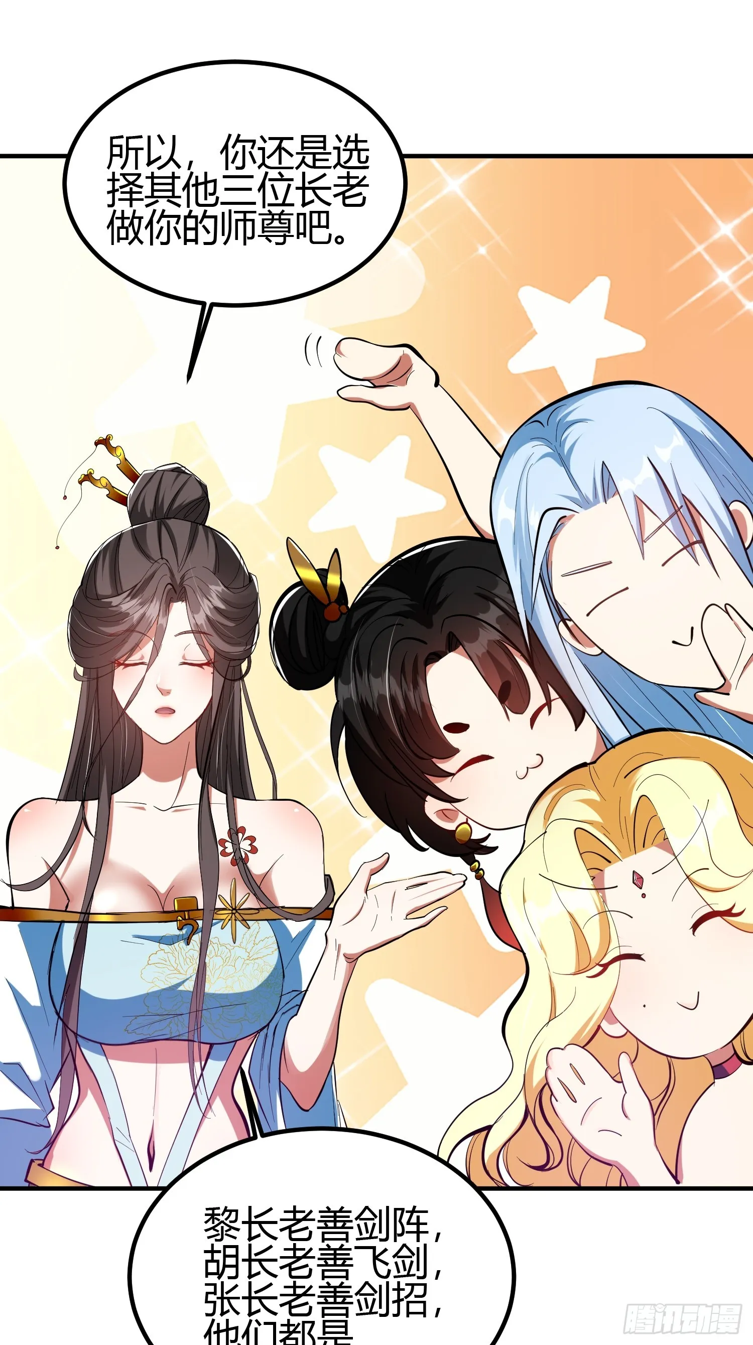 018 她是天煞孤星 第34页