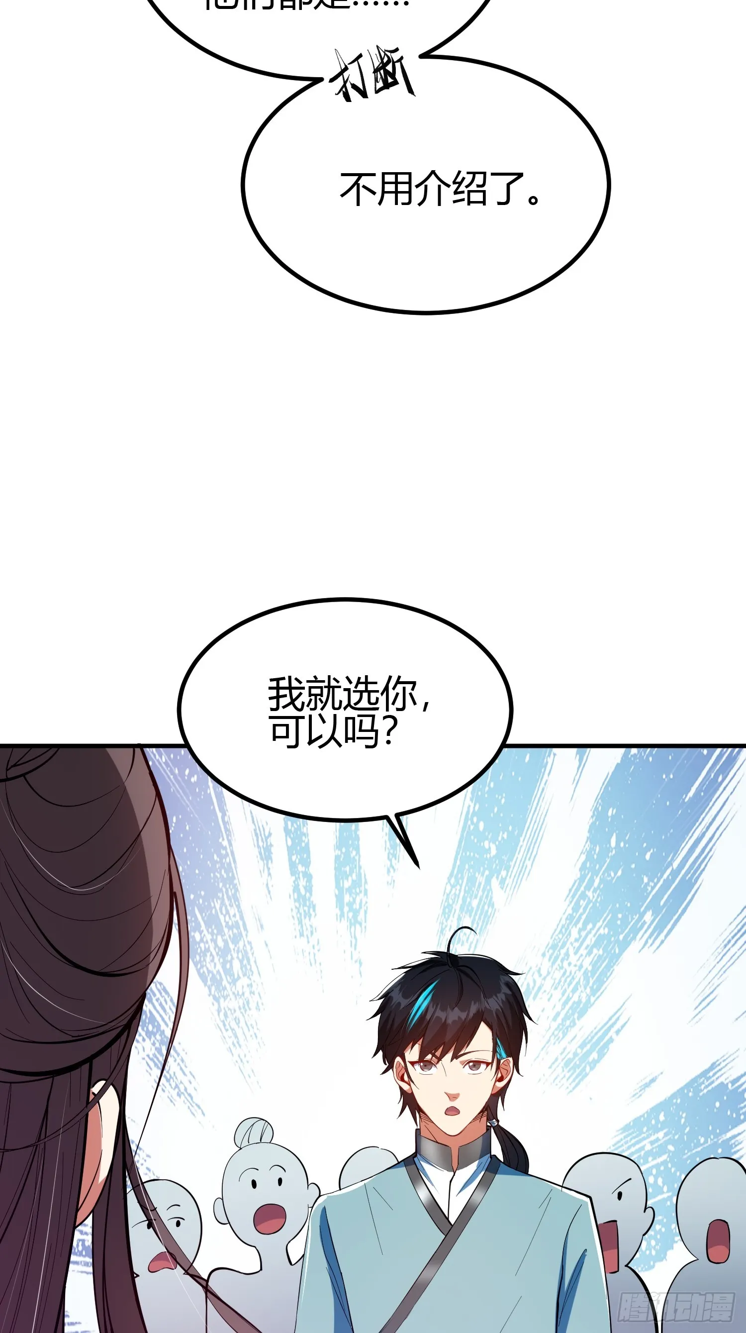 018 她是天煞孤星 第35页
