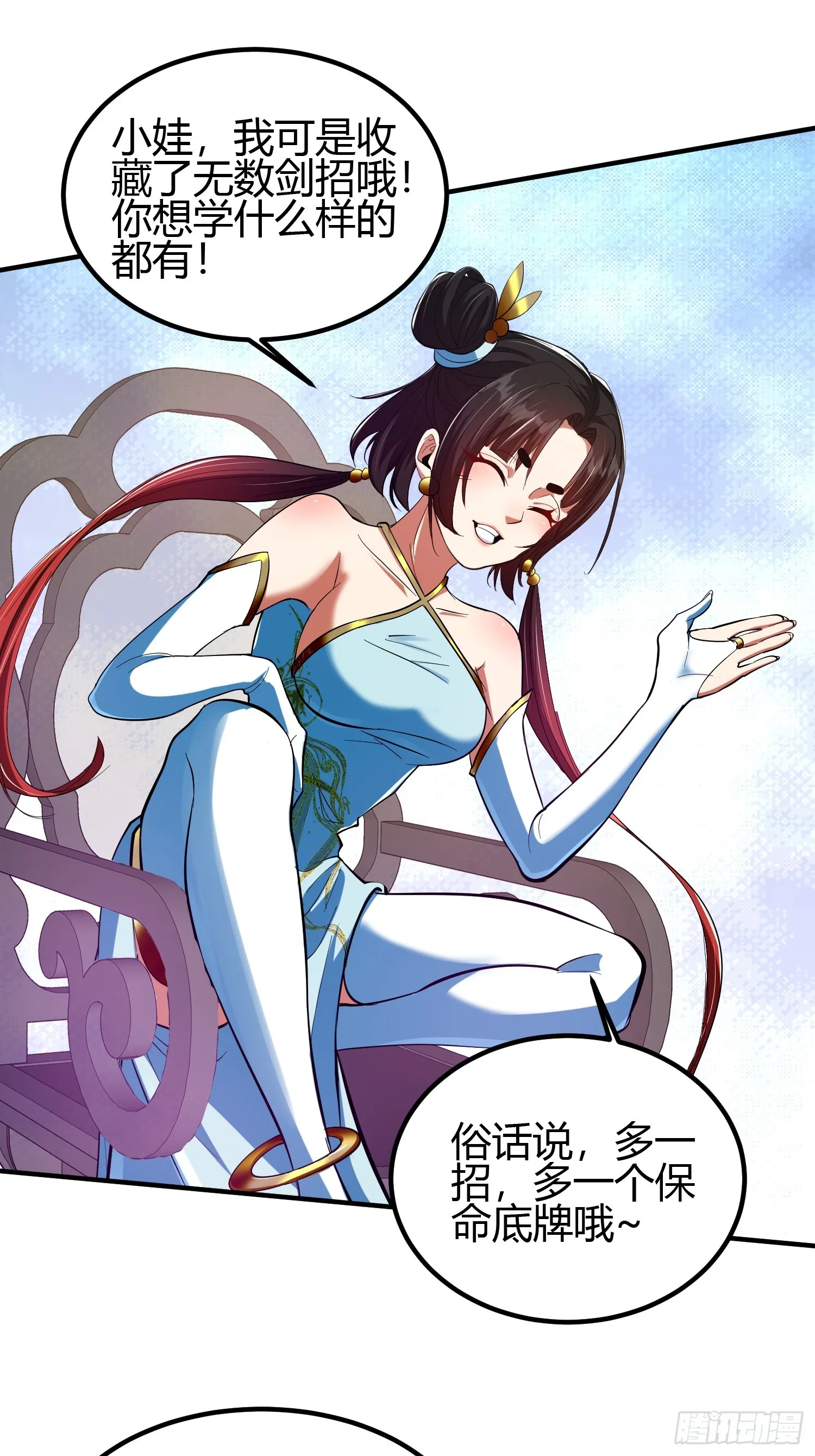 018 她是天煞孤星 第38页