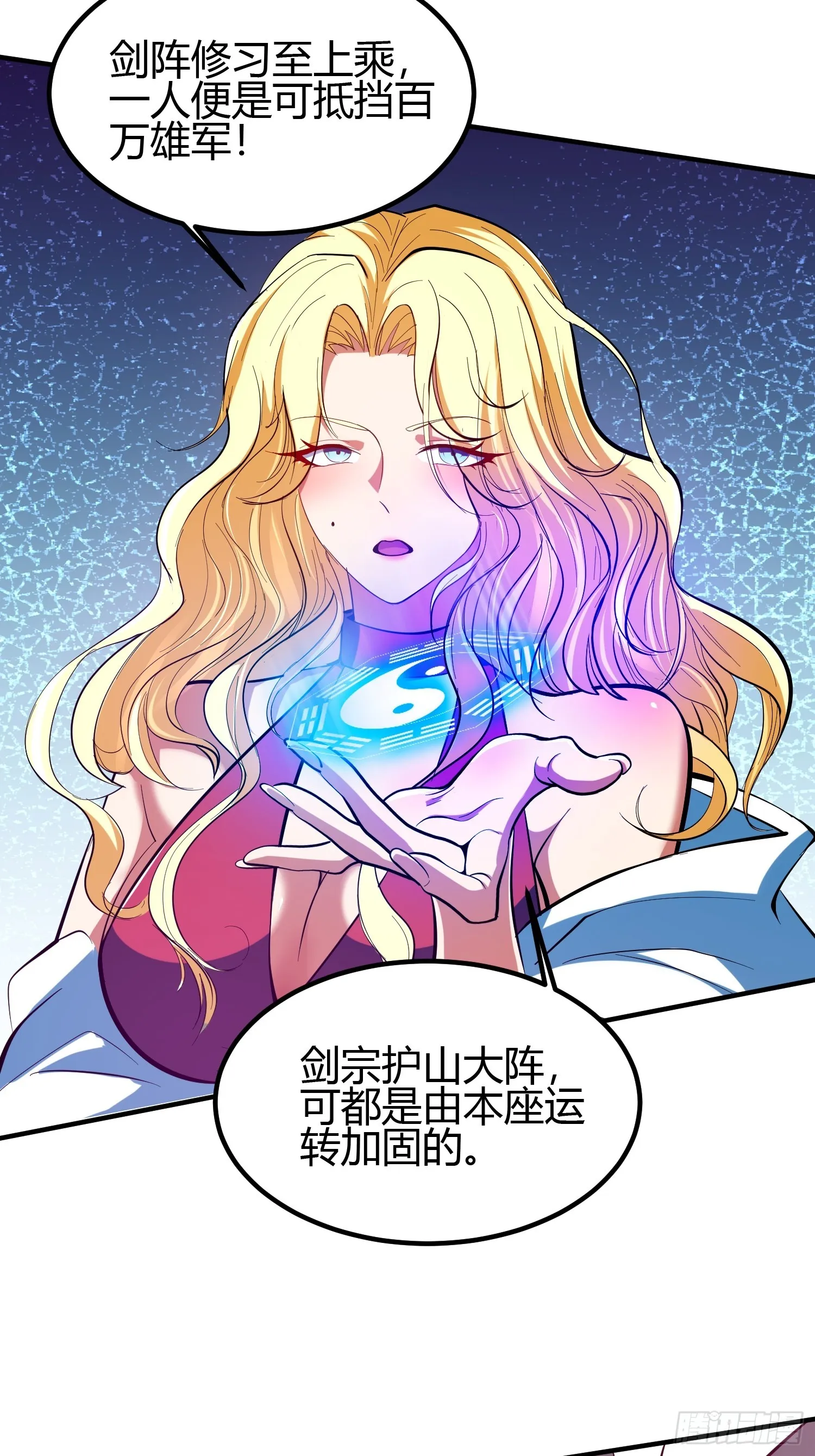 018 她是天煞孤星 第39页