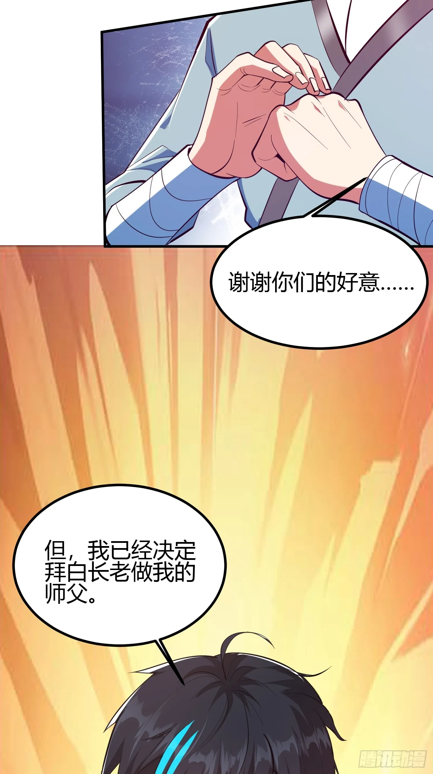 018 她是天煞孤星 第40页