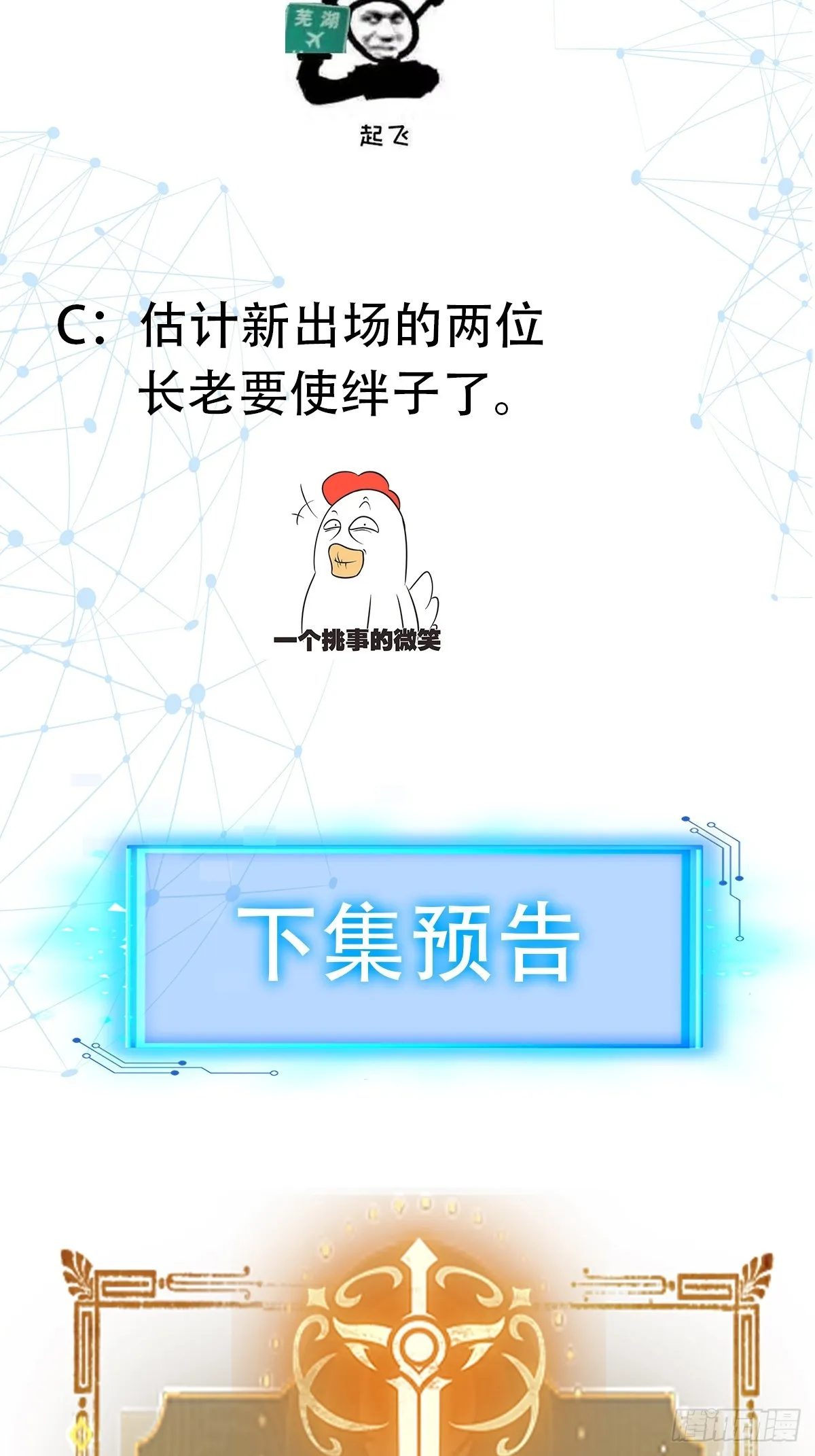 018 她是天煞孤星 第43页