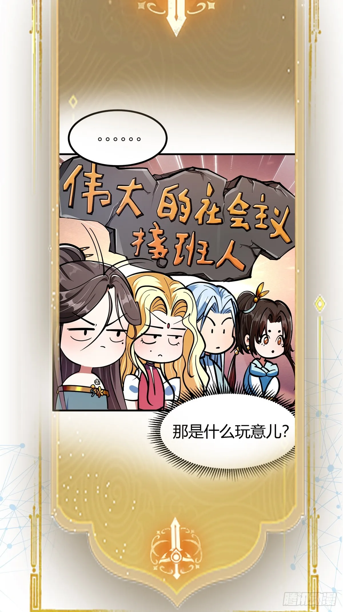 018 她是天煞孤星 第44页