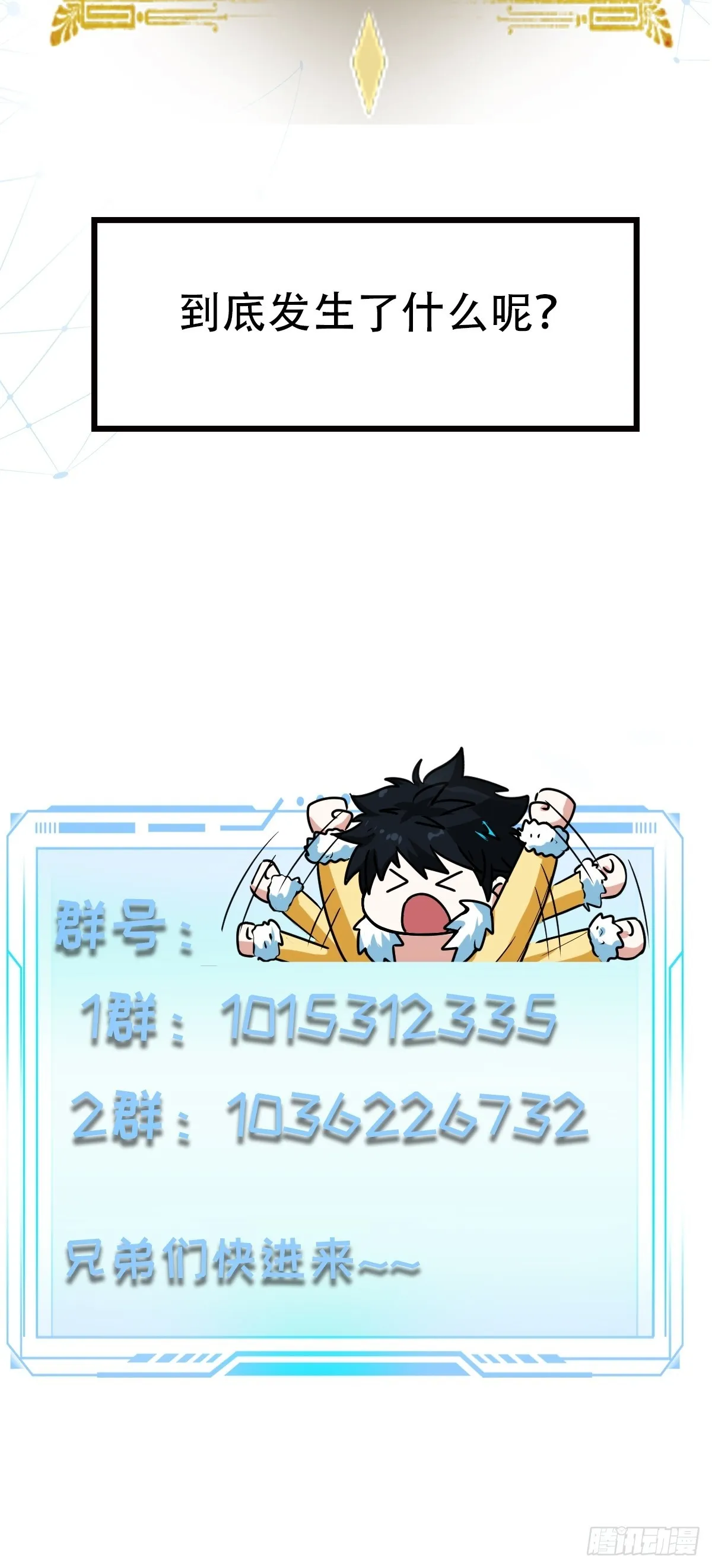 018 她是天煞孤星 第45页