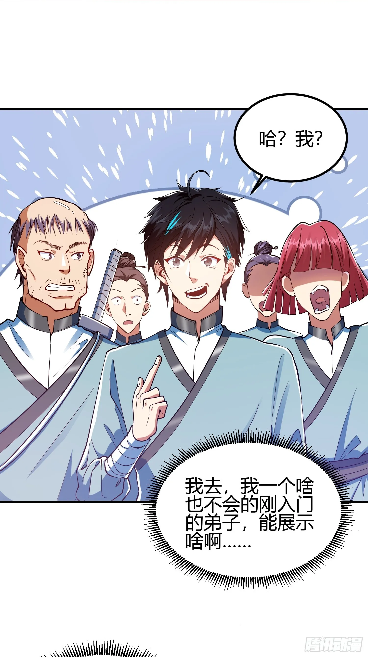 017 体力劳动型舔狗 第3页