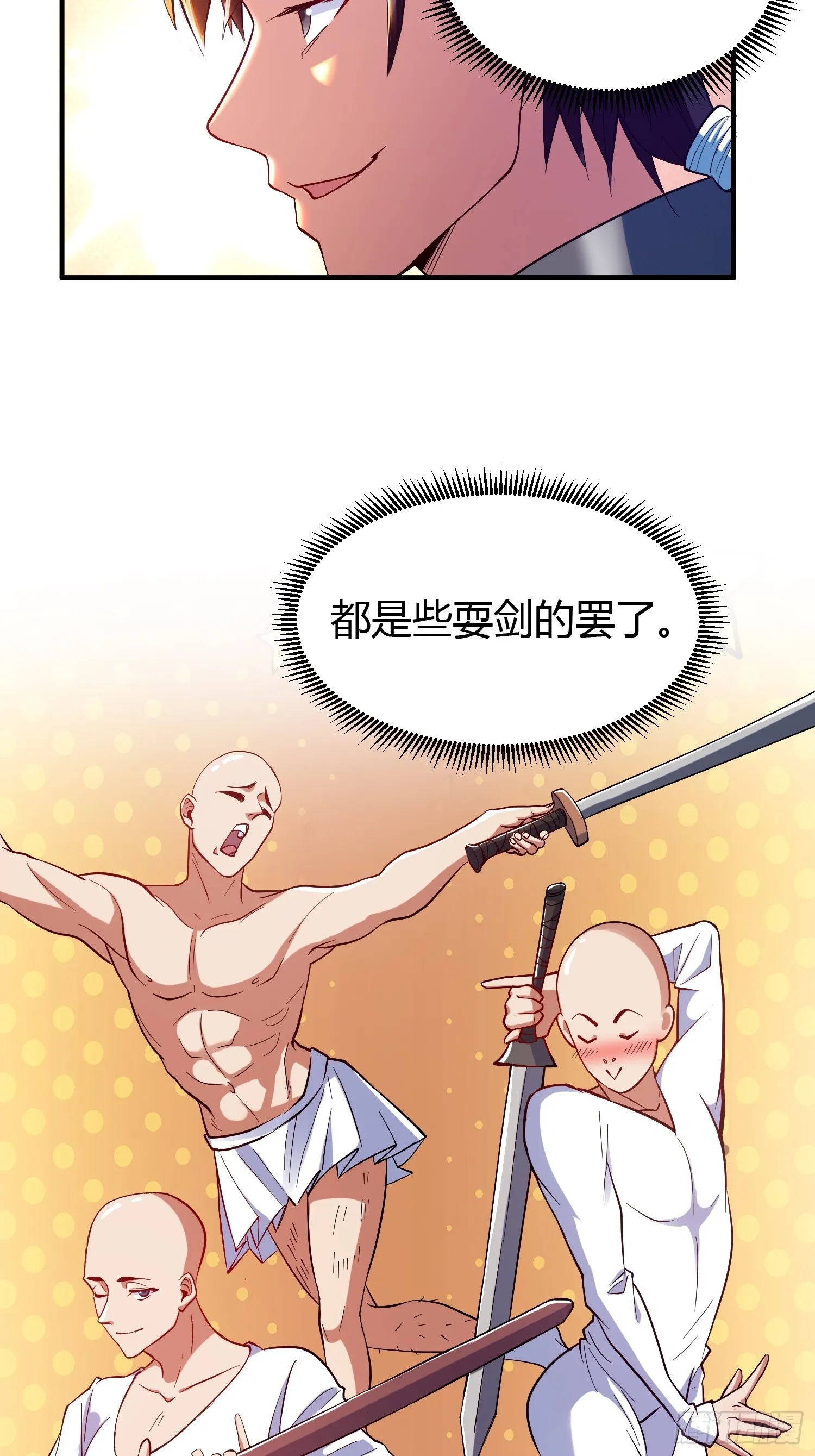 017 体力劳动型舔狗 第5页