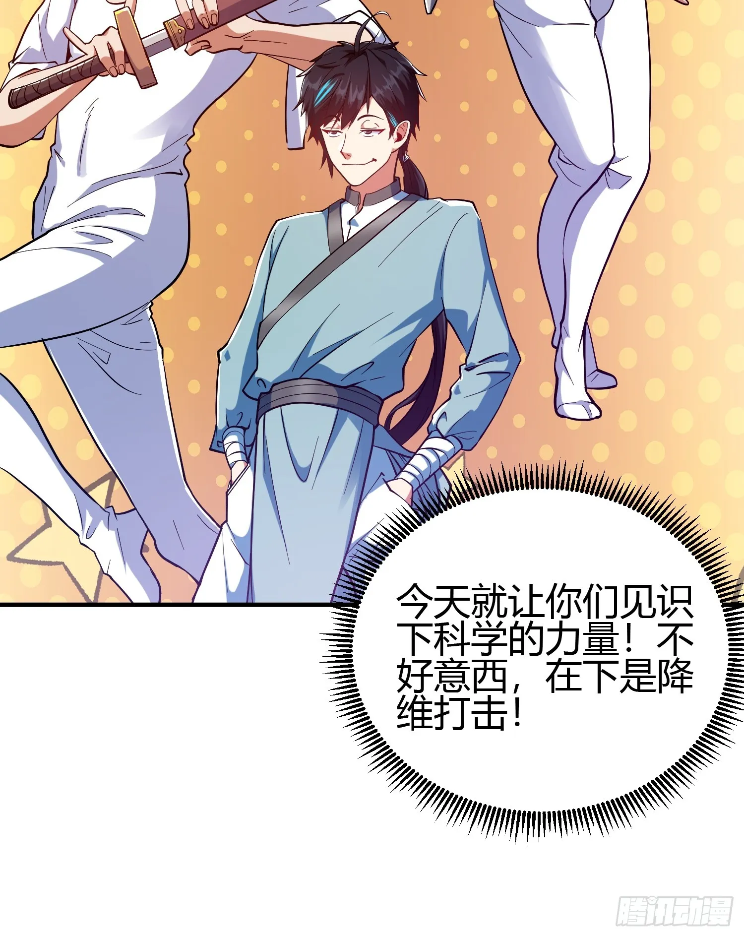 017 体力劳动型舔狗 第6页