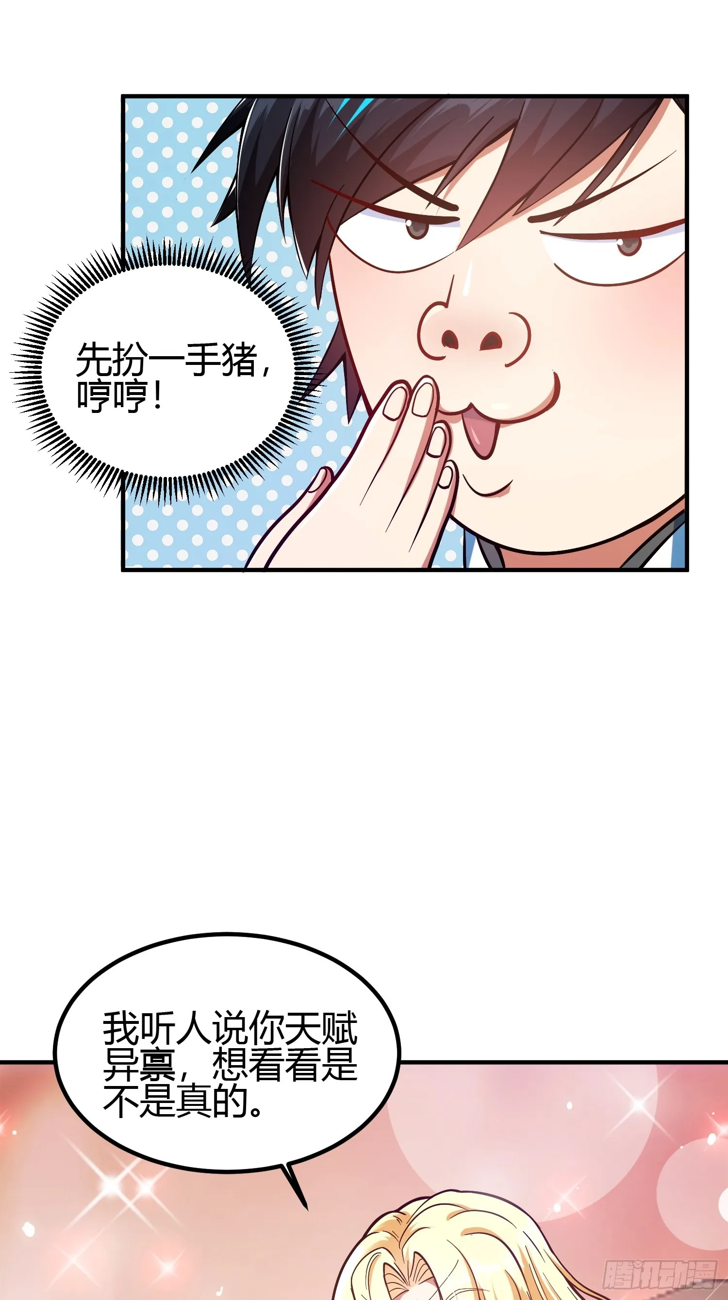 017 体力劳动型舔狗 第8页