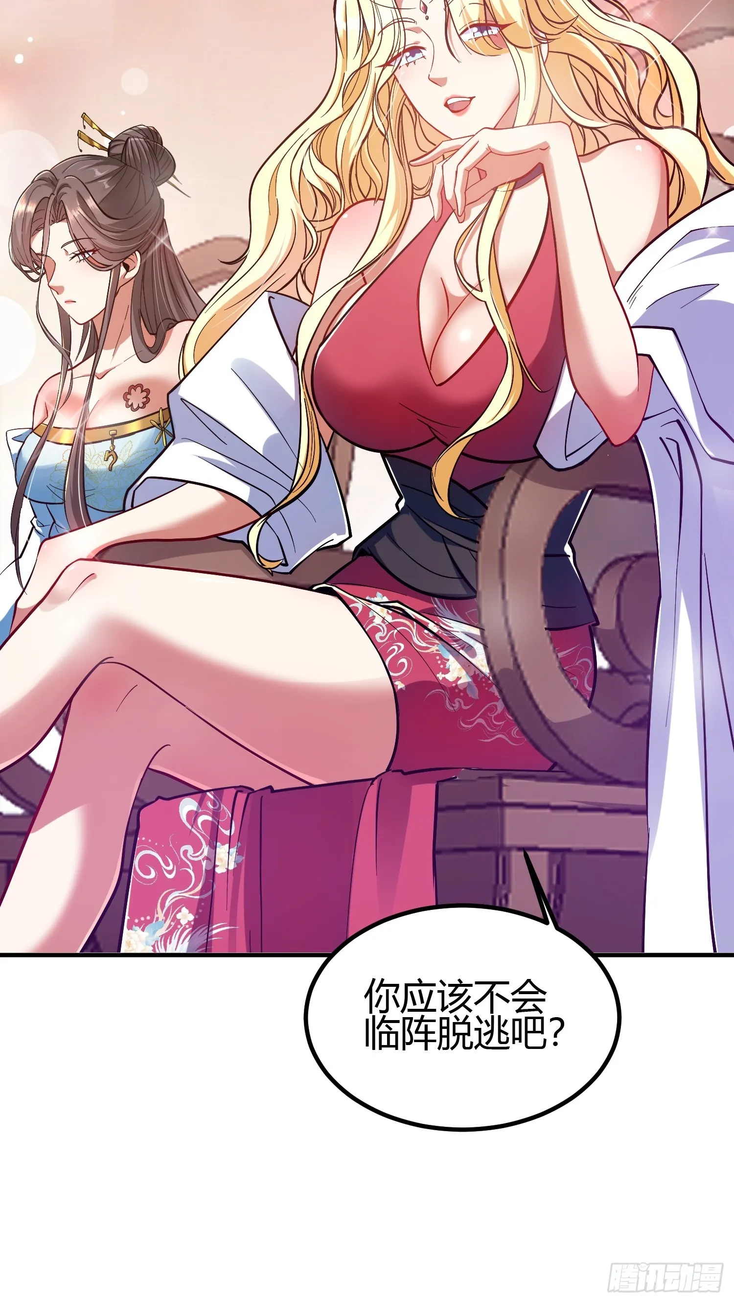 017 体力劳动型舔狗 第9页