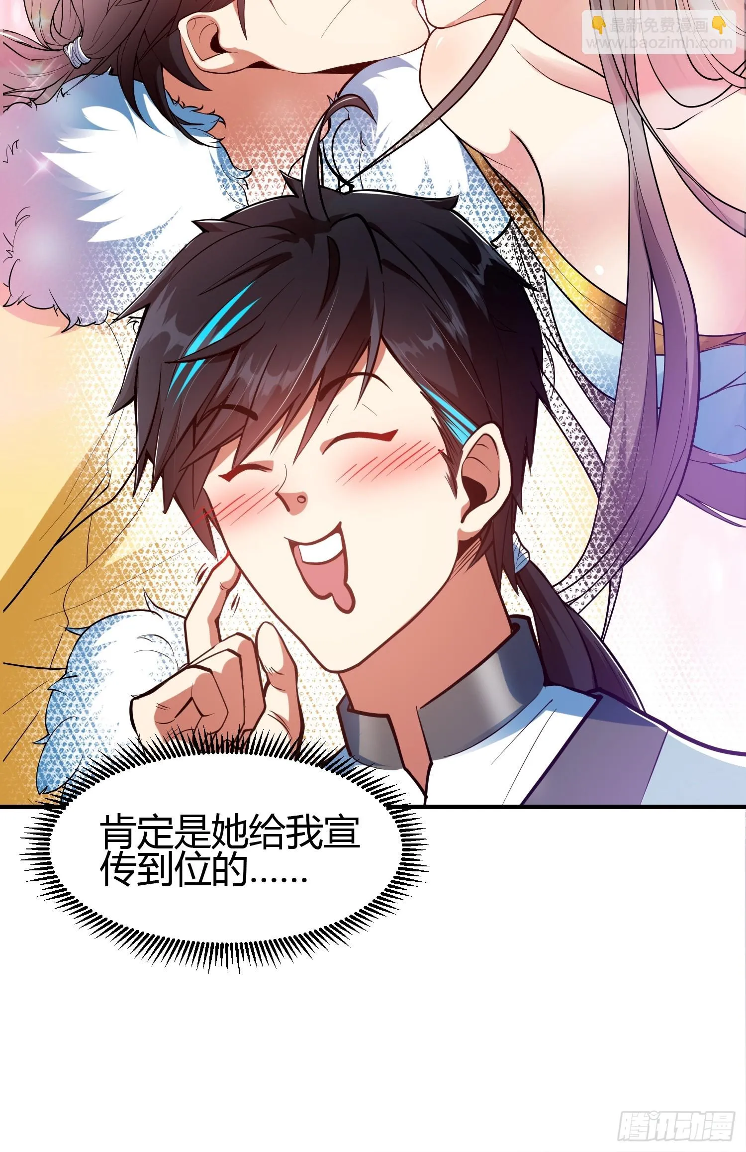 017 体力劳动型舔狗 第13页