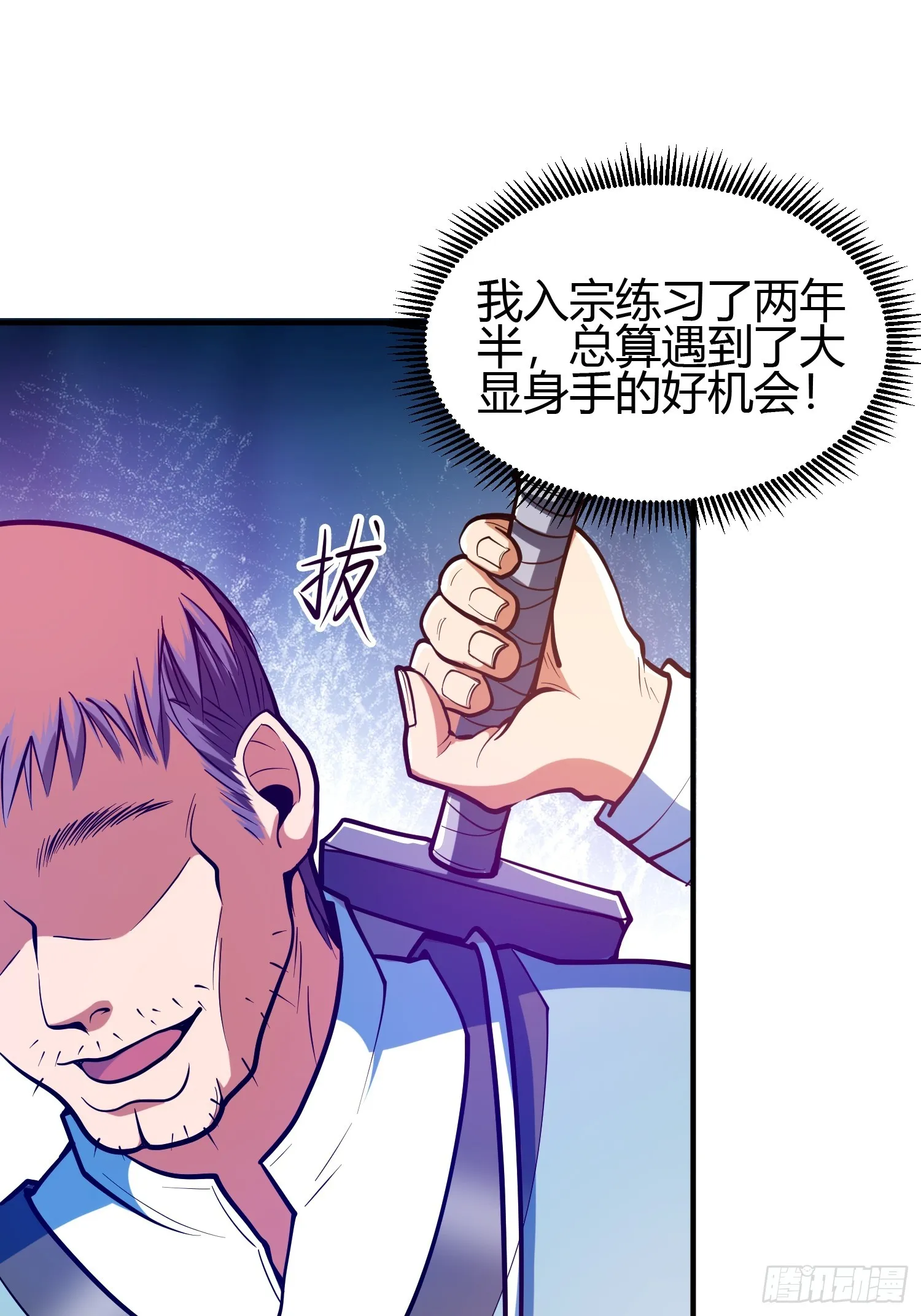 017 体力劳动型舔狗 第18页
