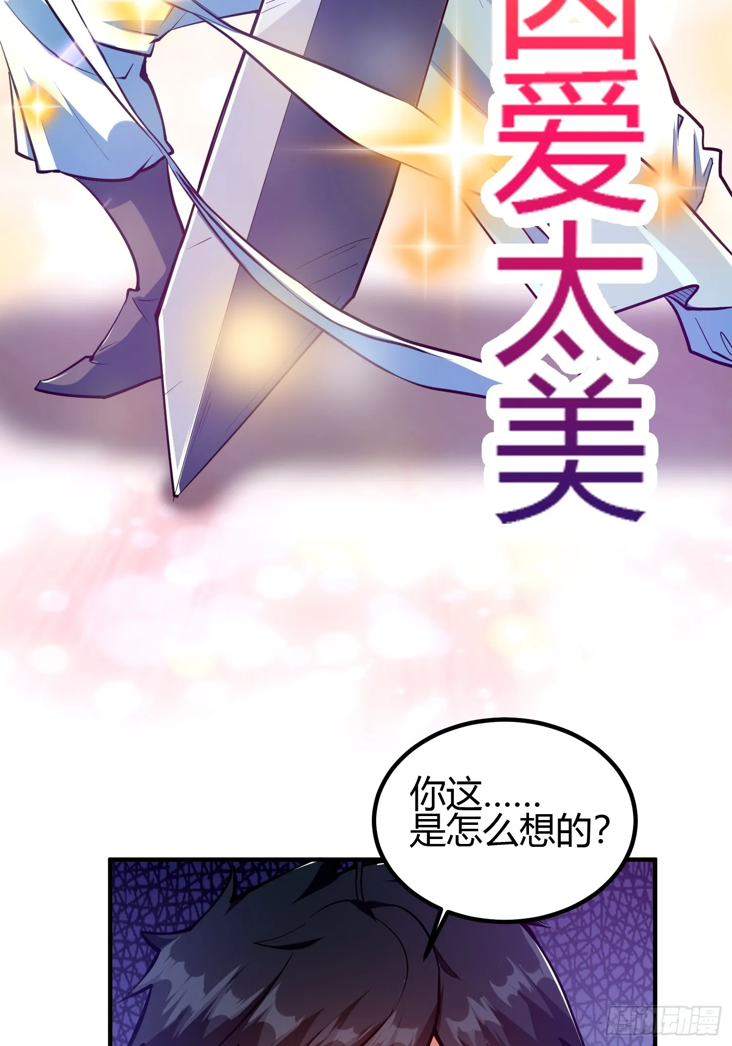 017 体力劳动型舔狗 第20页