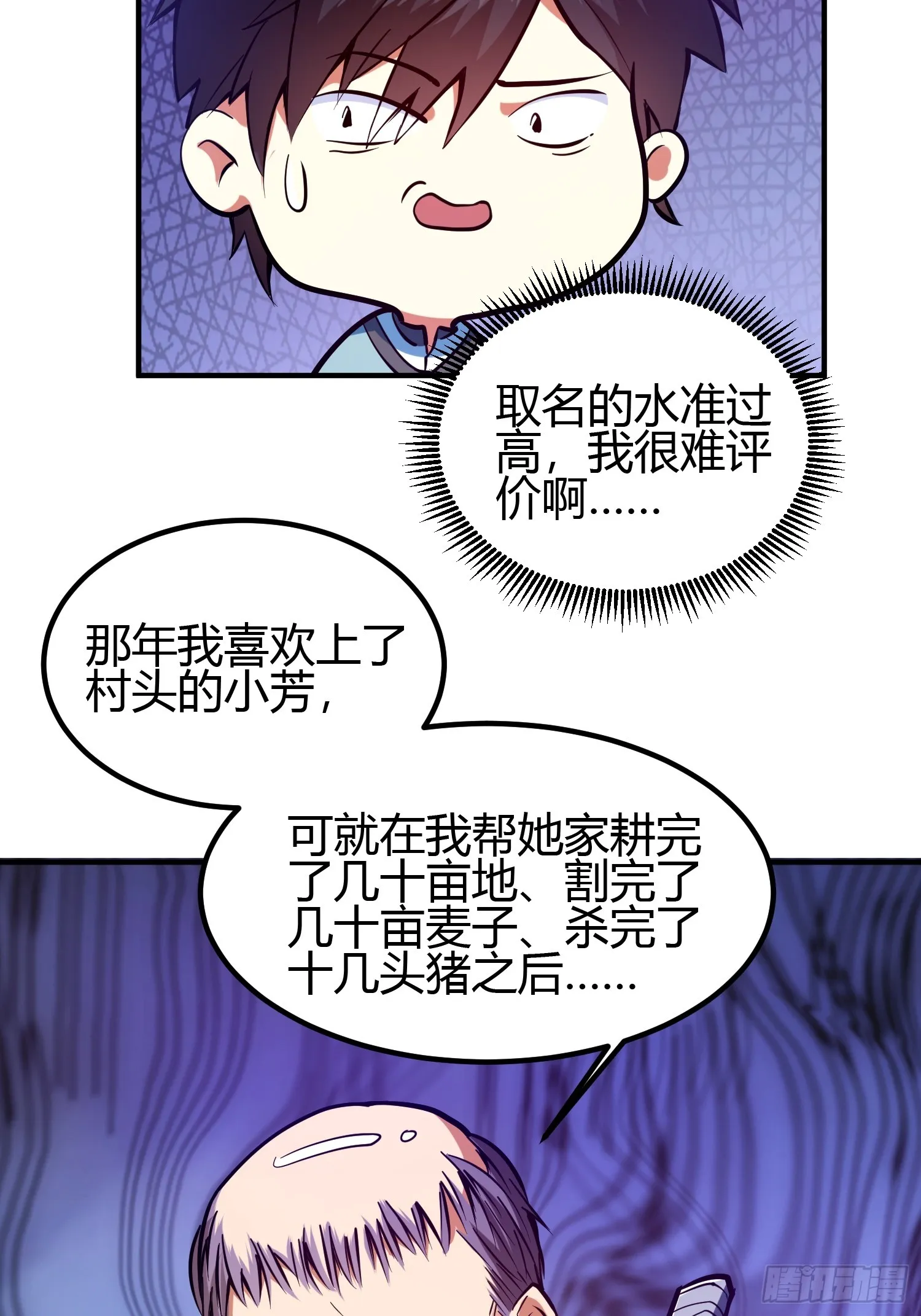 017 体力劳动型舔狗 第21页