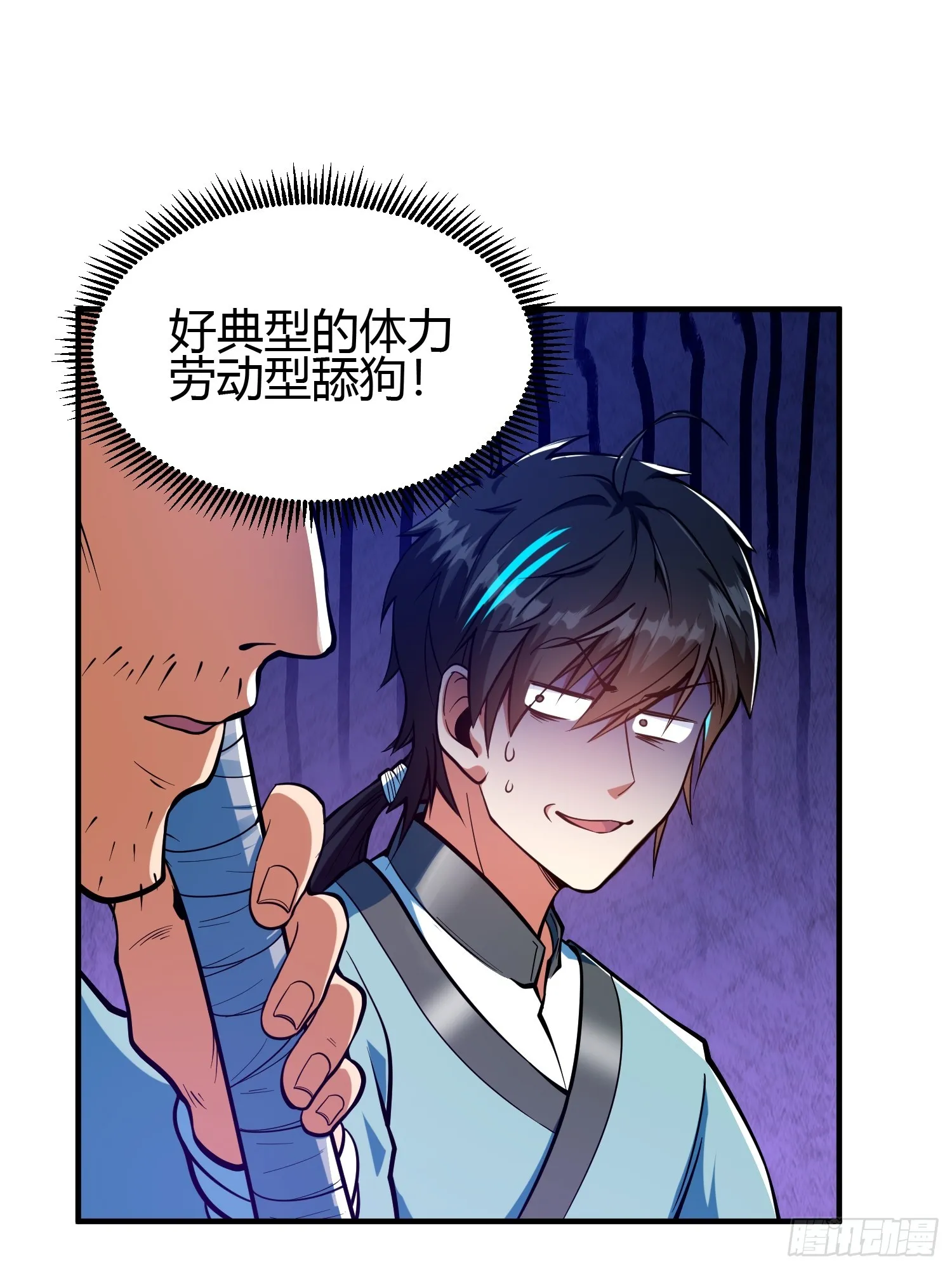 017 体力劳动型舔狗 第23页