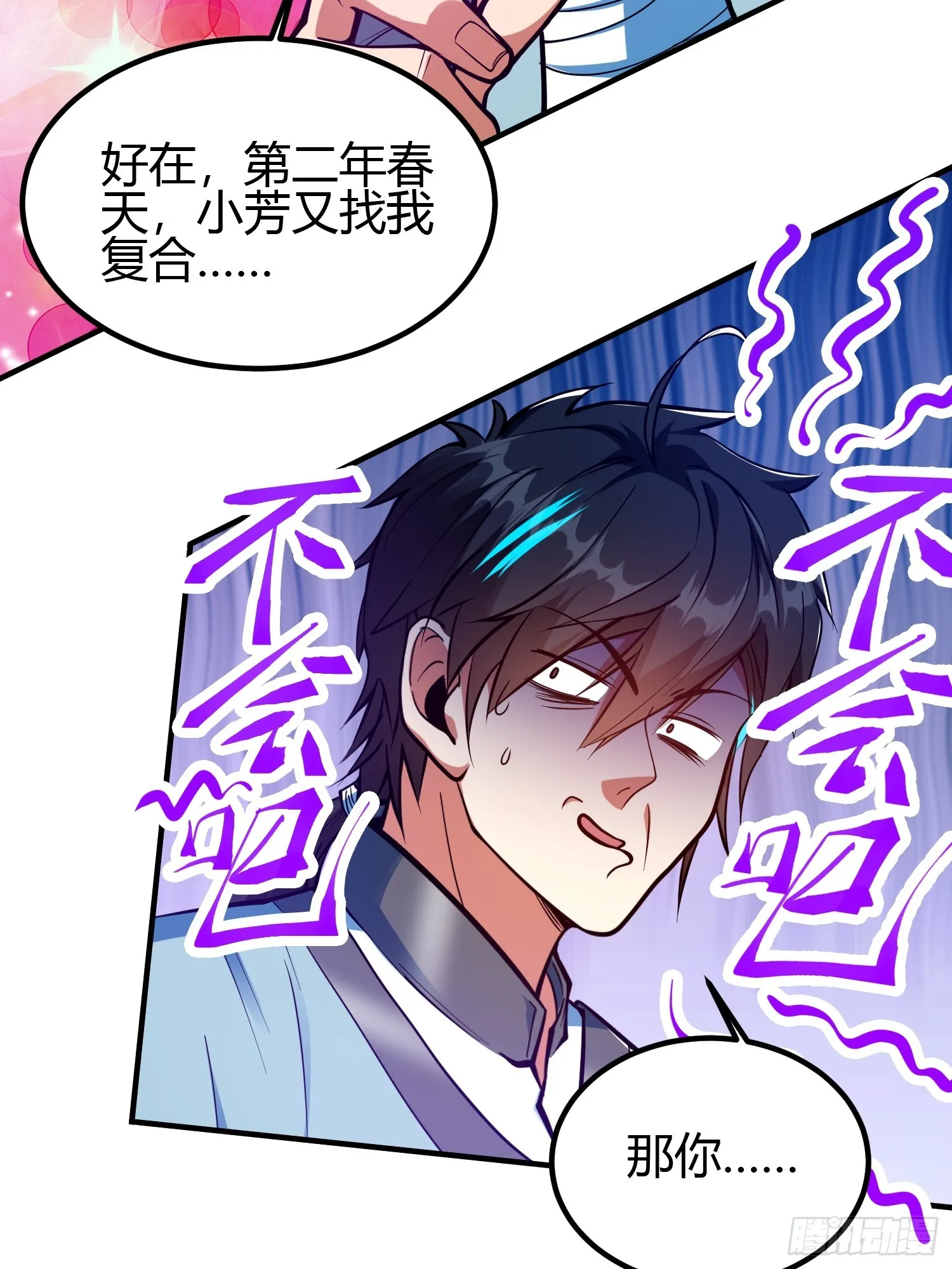 017 体力劳动型舔狗 第25页