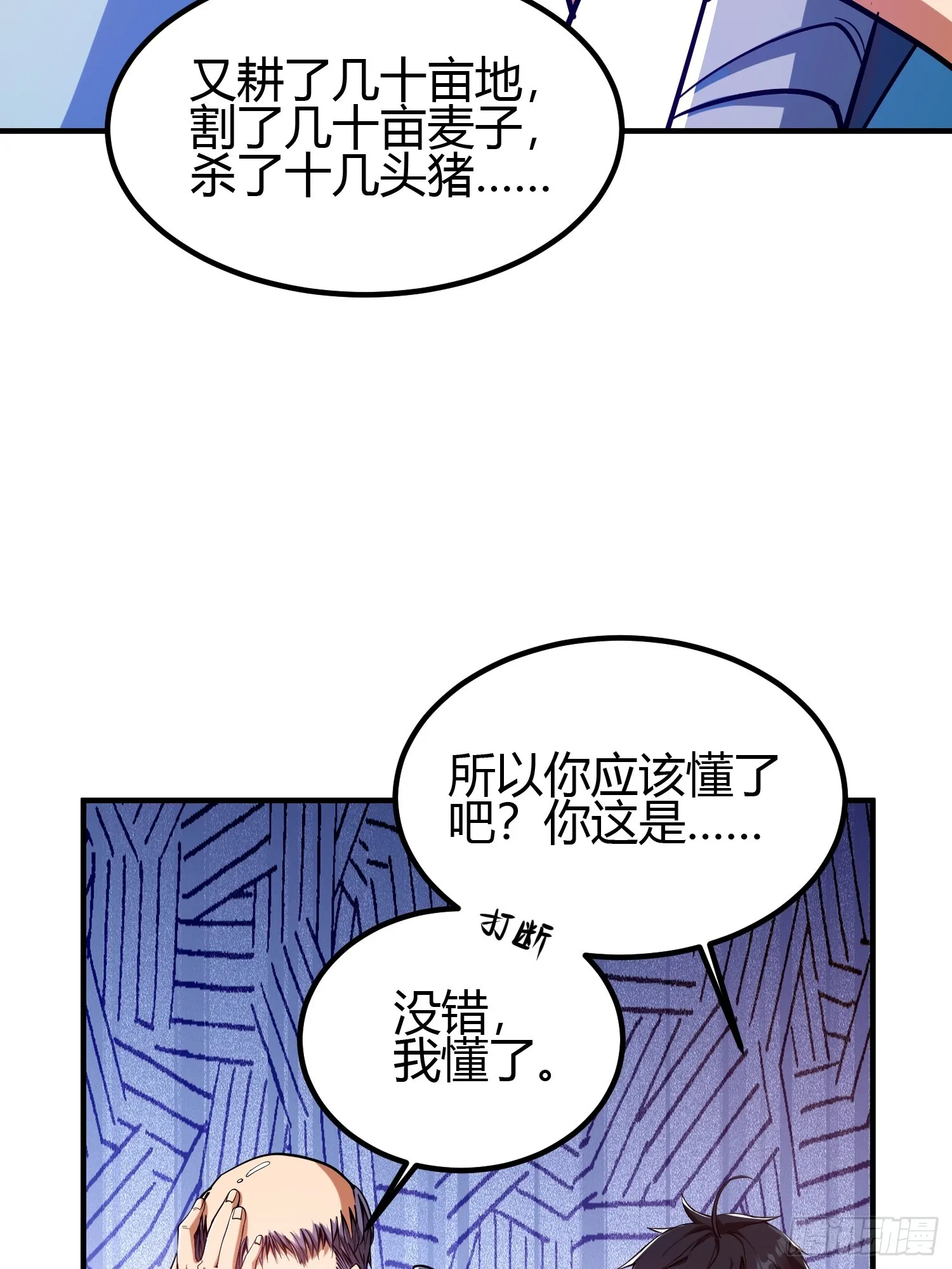 017 体力劳动型舔狗 第27页