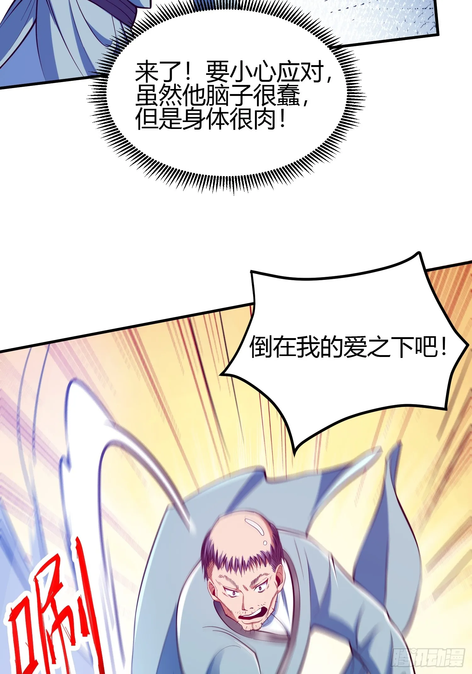 017 体力劳动型舔狗 第38页