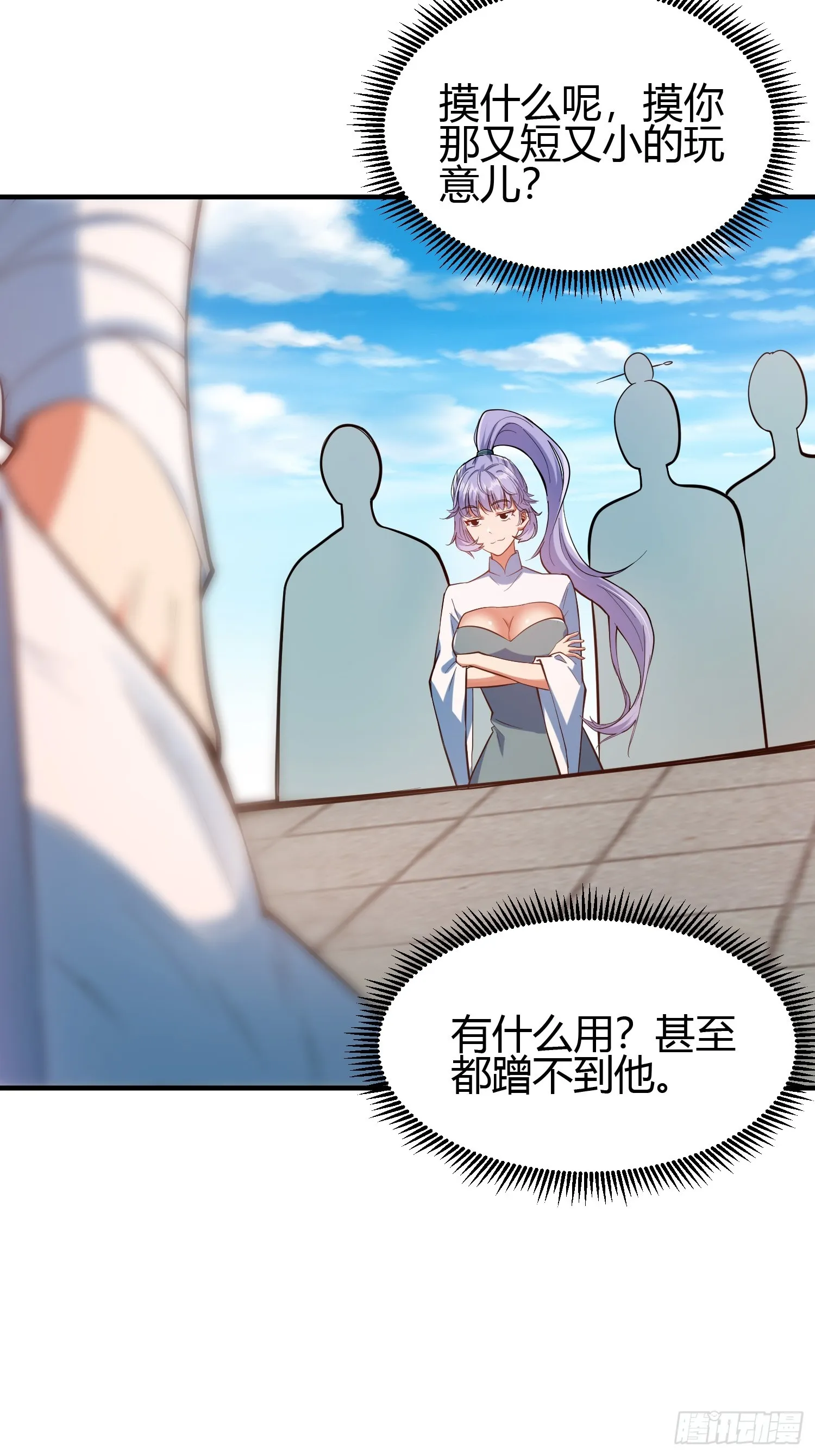 017 体力劳动型舔狗 第48页