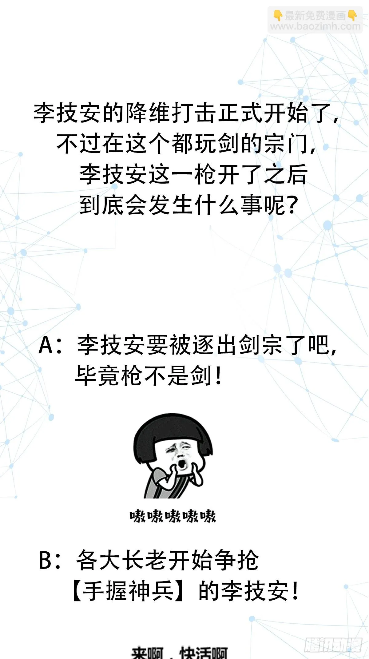 017 体力劳动型舔狗 第52页