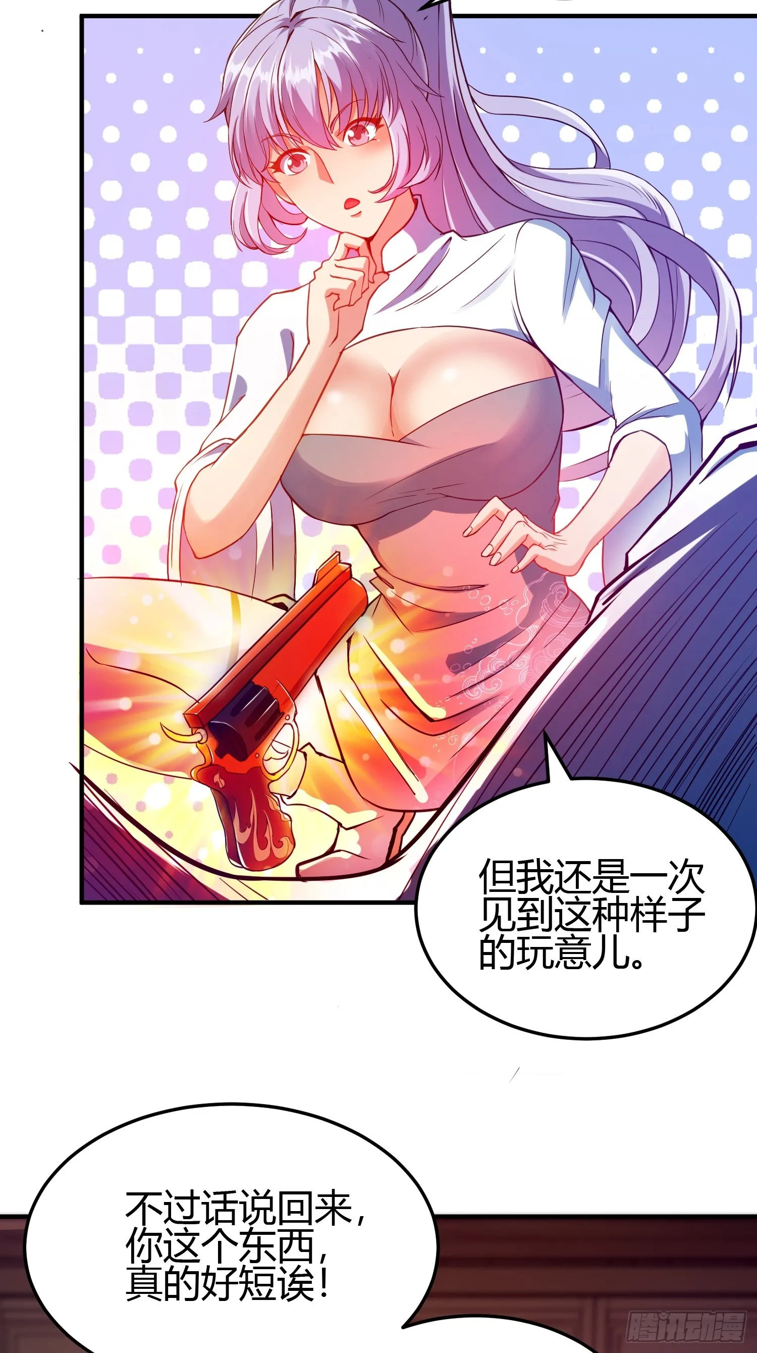 016 刚孵出来就要上场了 第4页