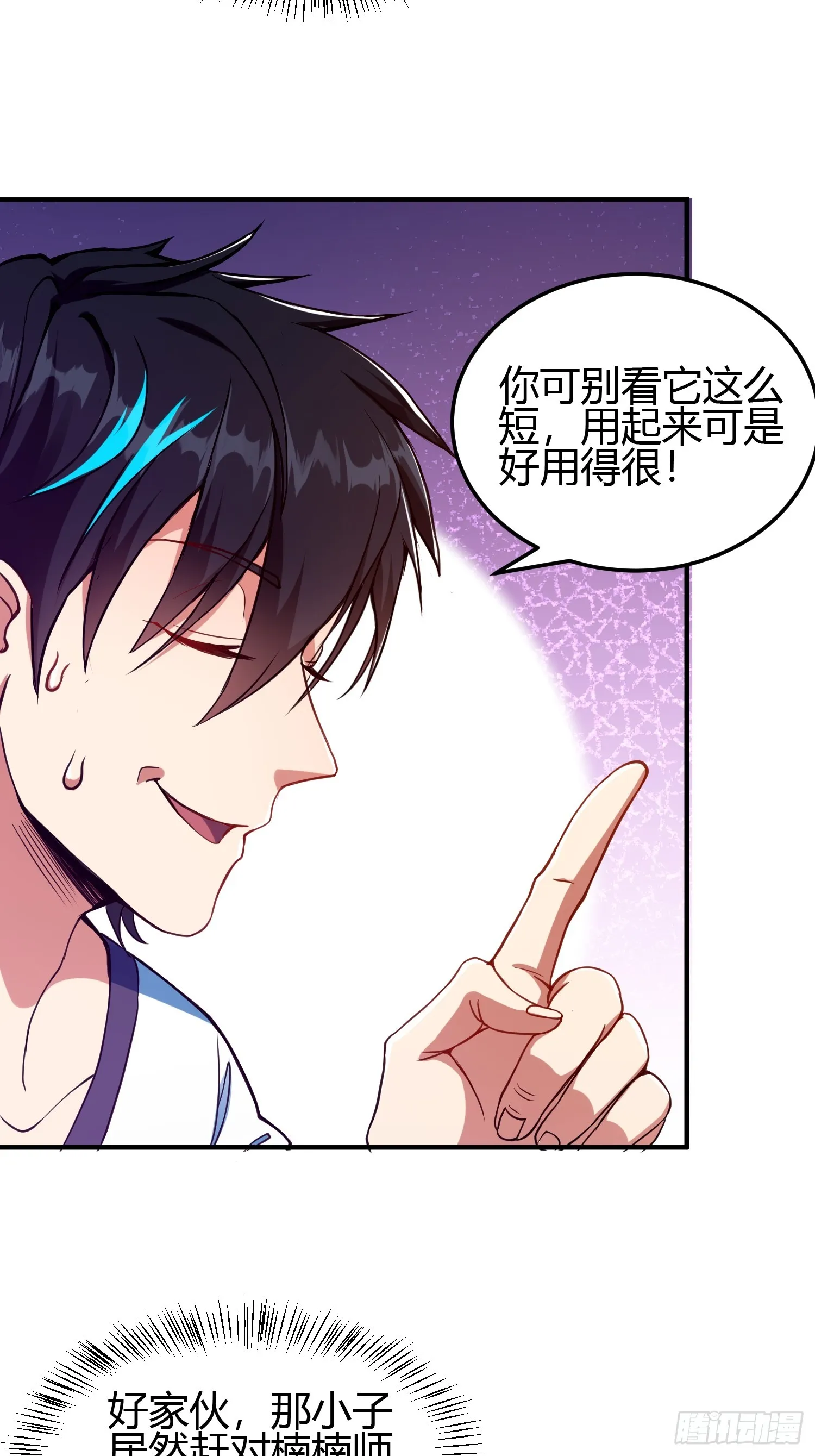016 刚孵出来就要上场了 第6页