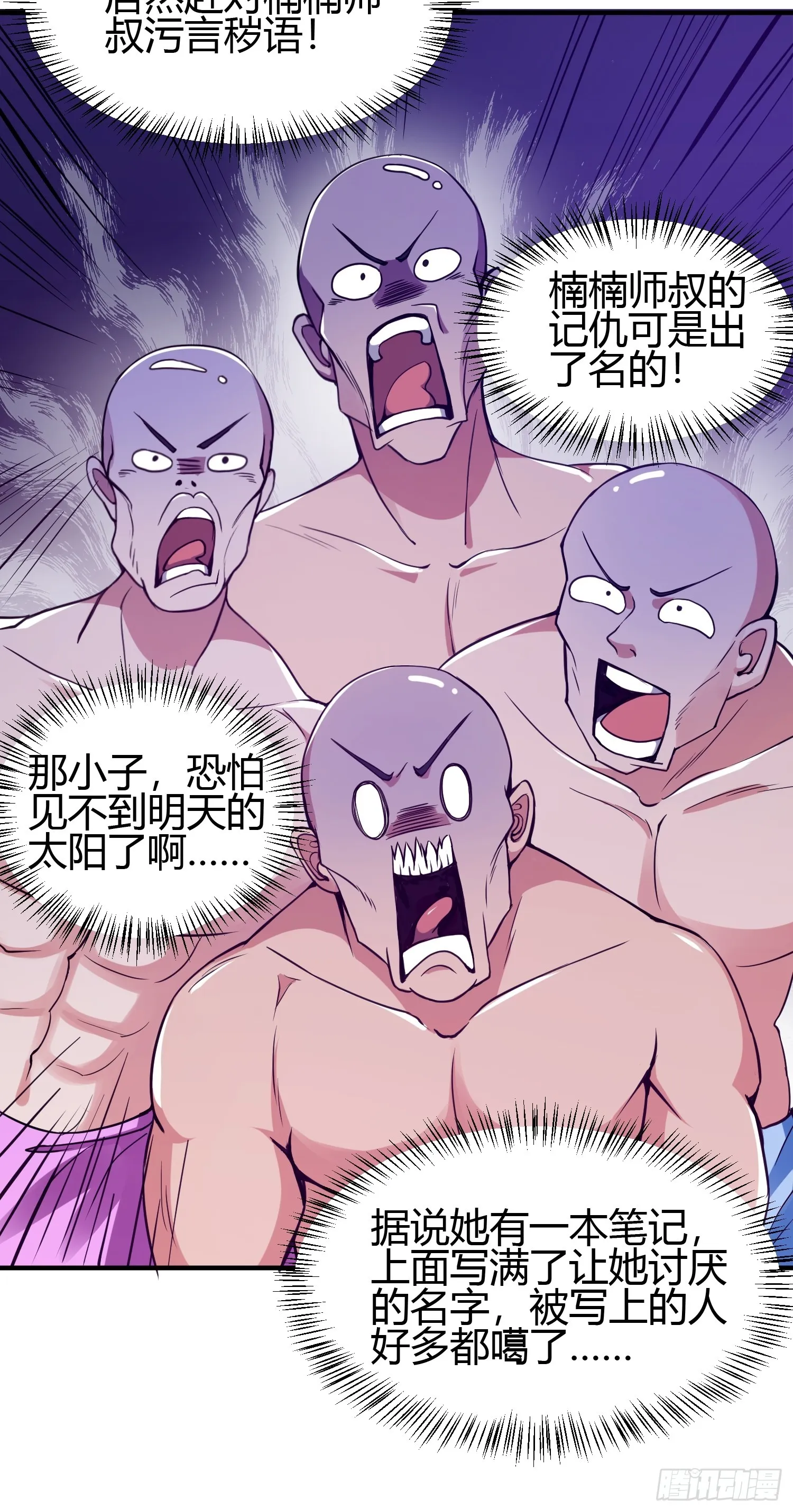 016 刚孵出来就要上场了 第7页