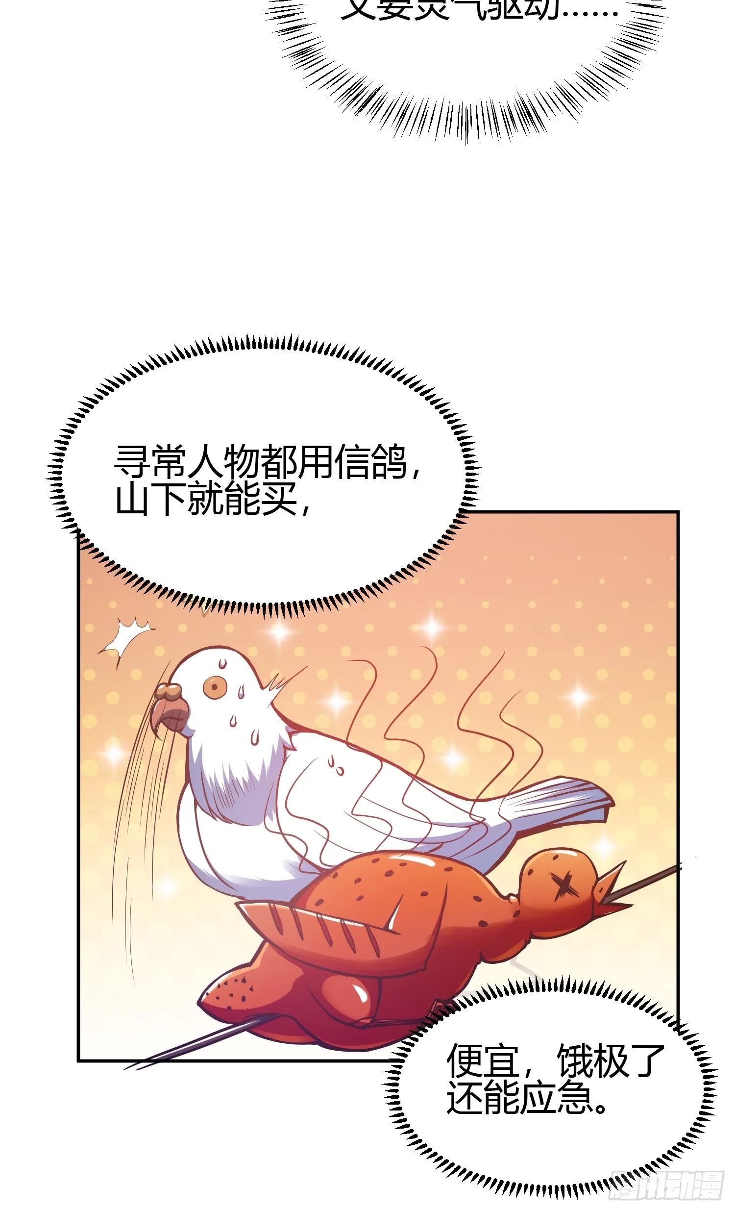 016 刚孵出来就要上场了 第12页