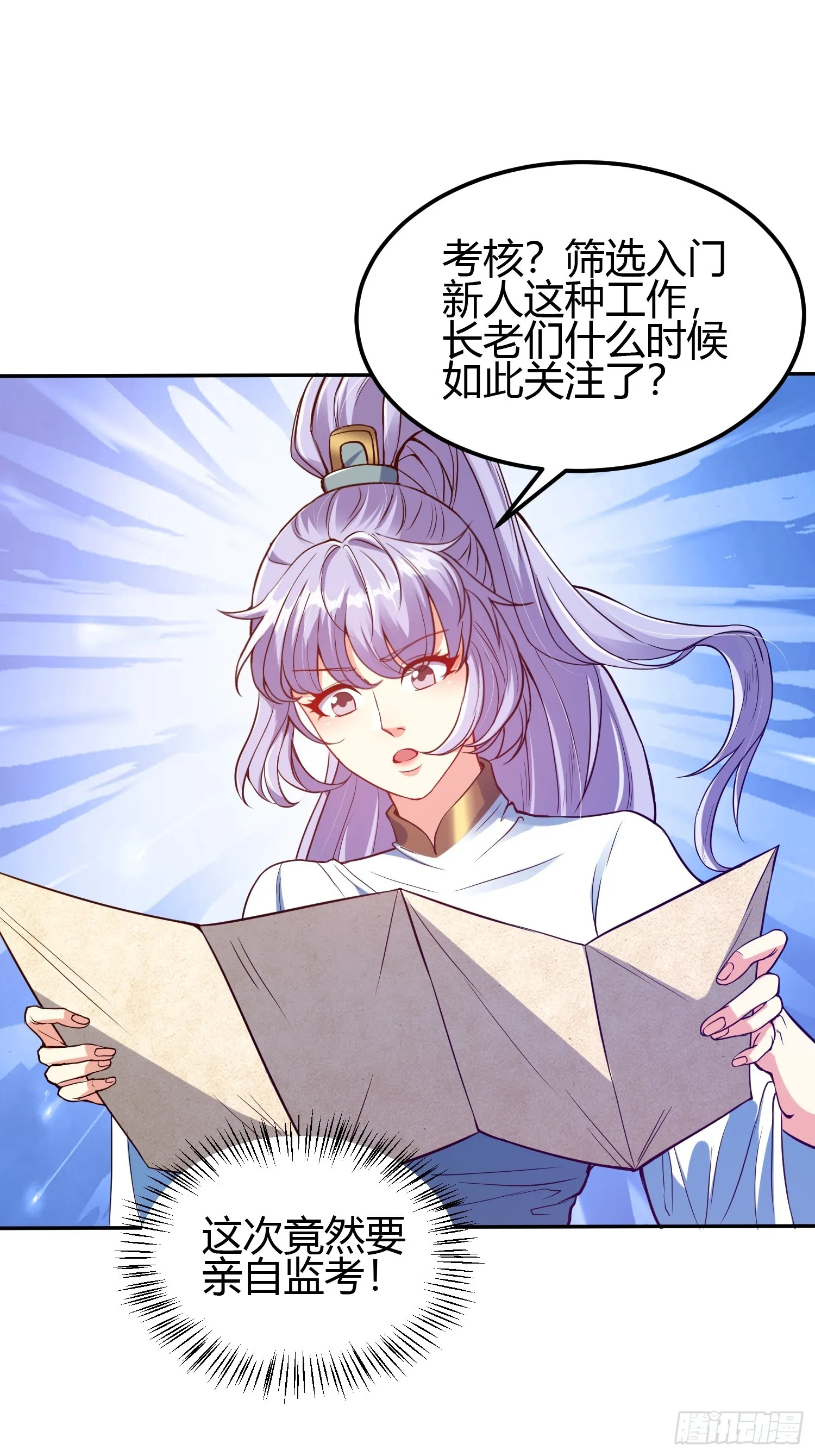 016 刚孵出来就要上场了 第13页