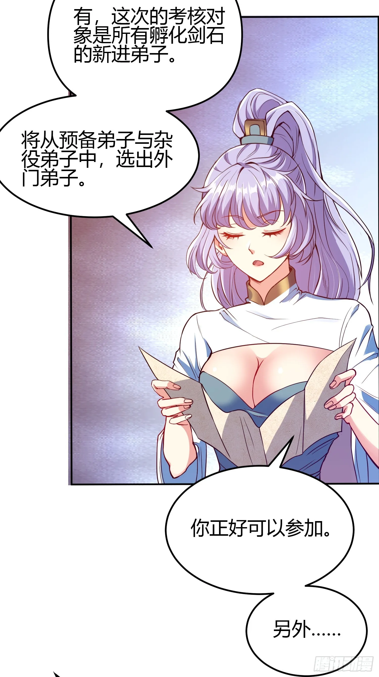 016 刚孵出来就要上场了 第15页