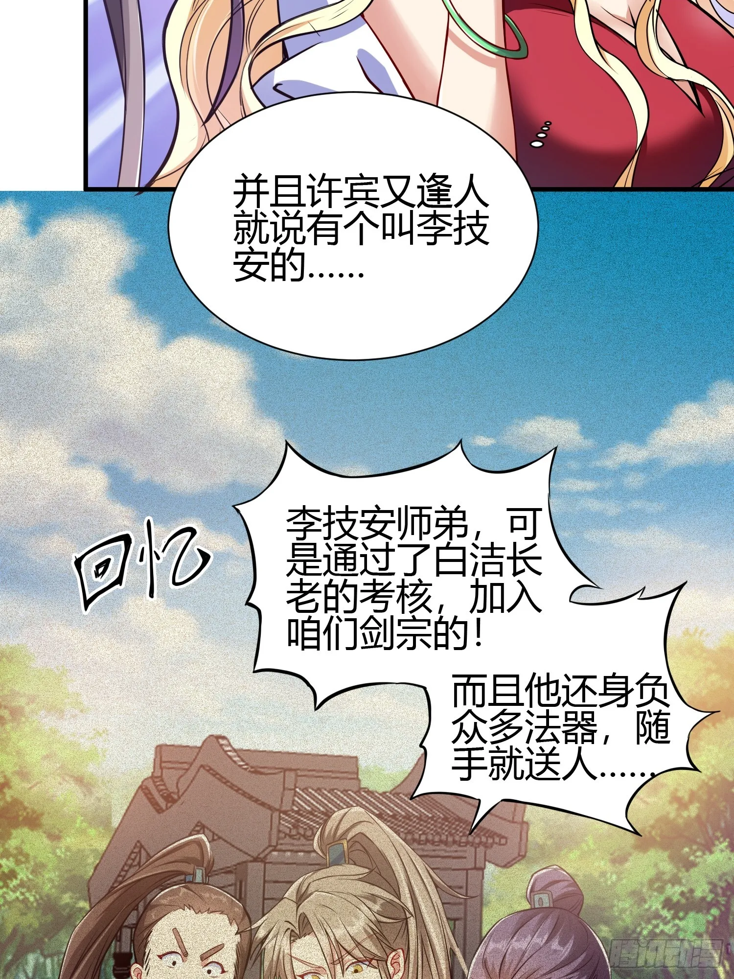 016 刚孵出来就要上场了 第35页