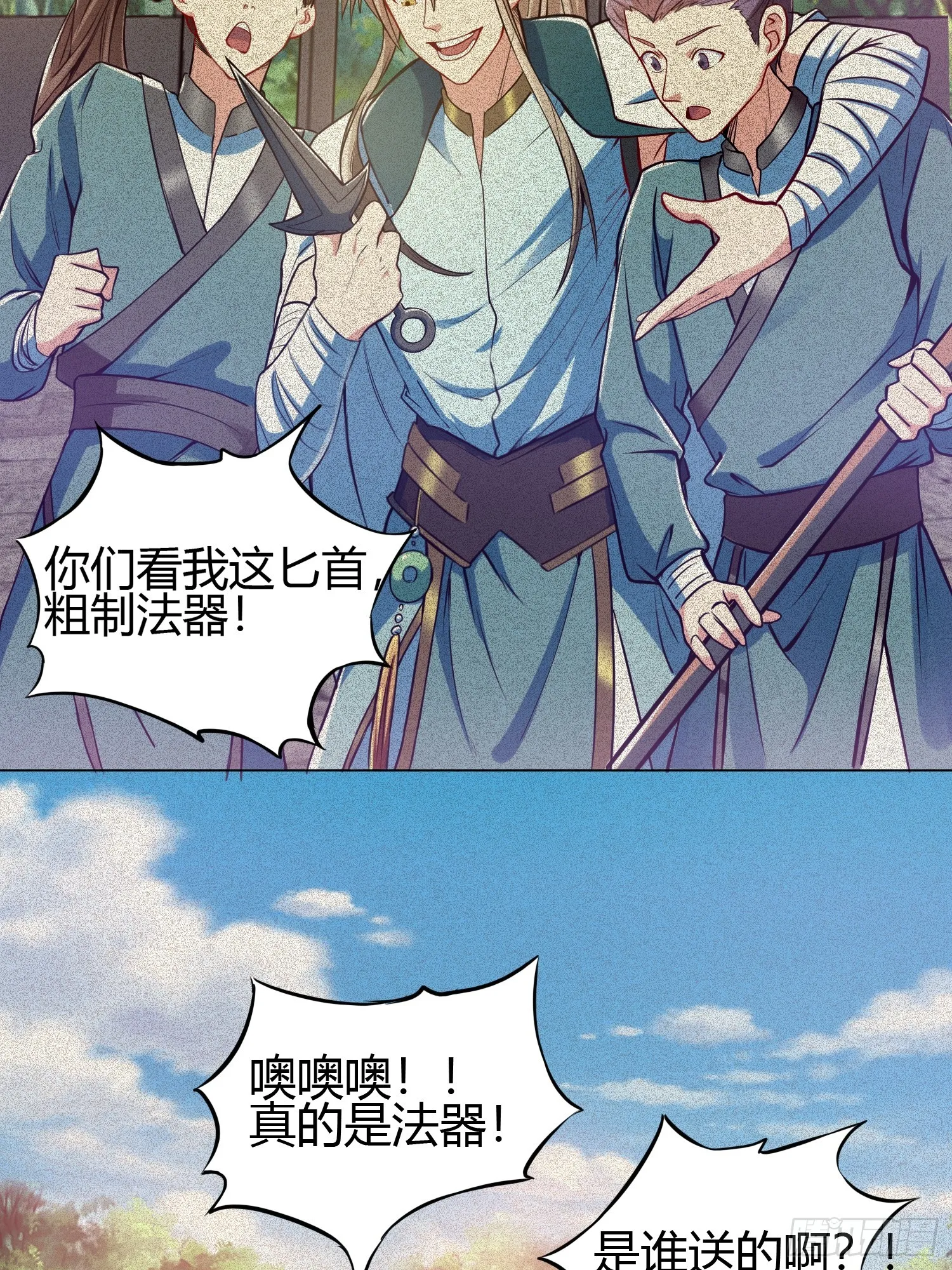 016 刚孵出来就要上场了 第36页