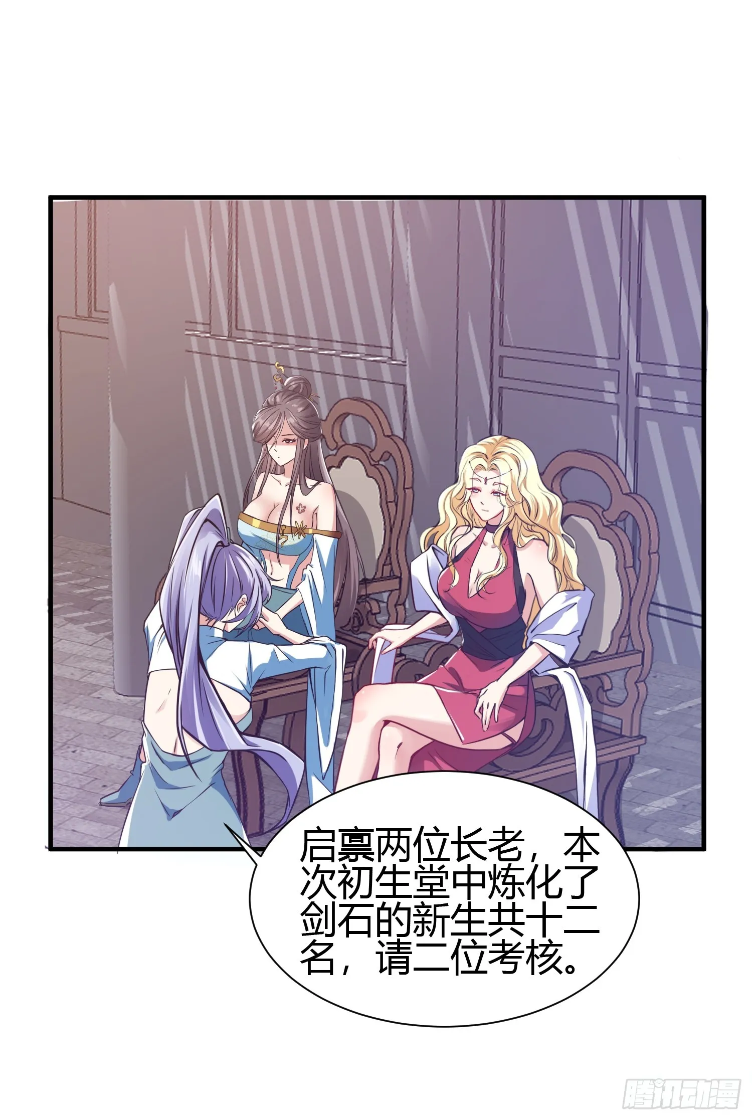 016 刚孵出来就要上场了 第39页