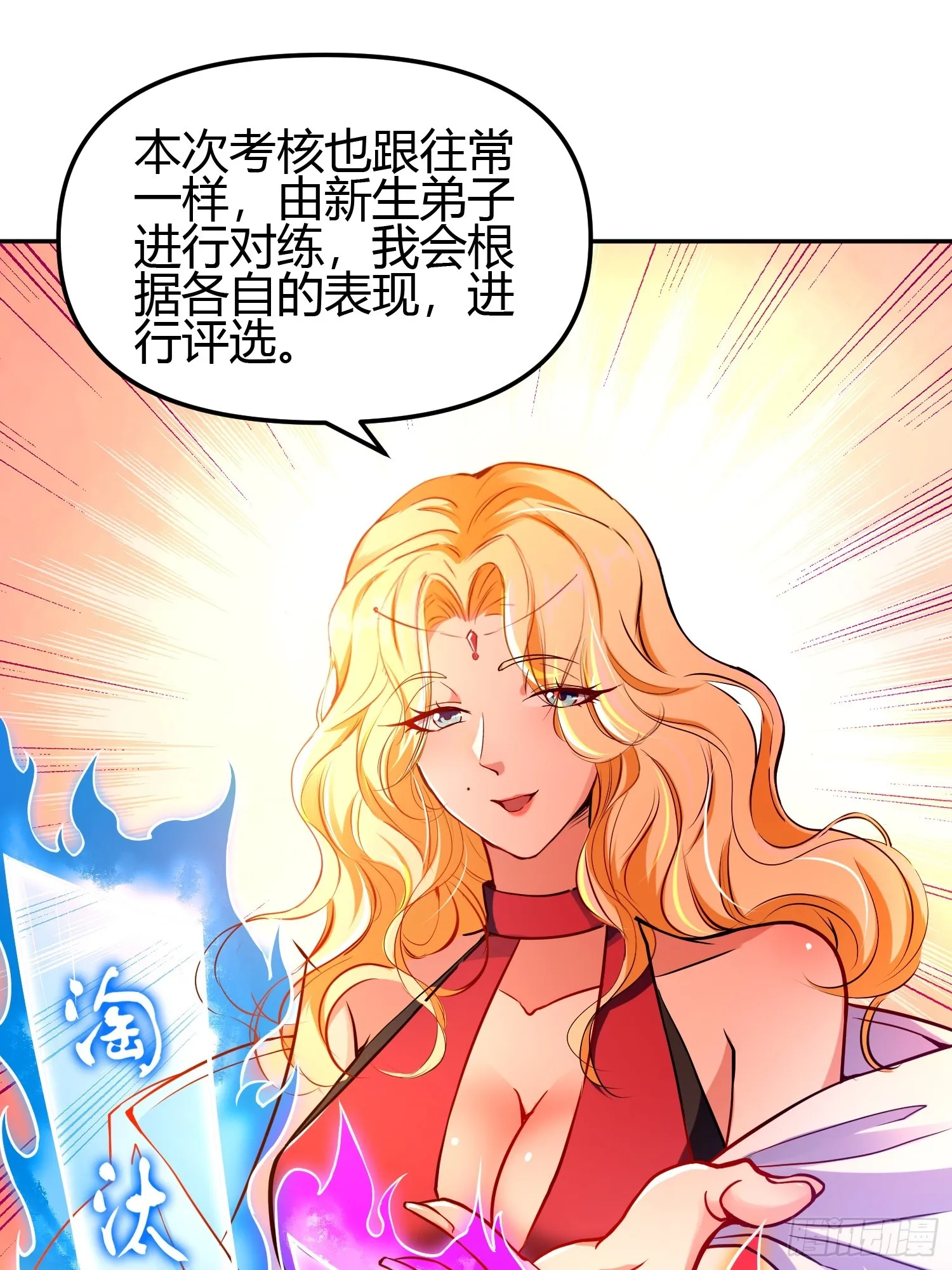 016 刚孵出来就要上场了 第40页