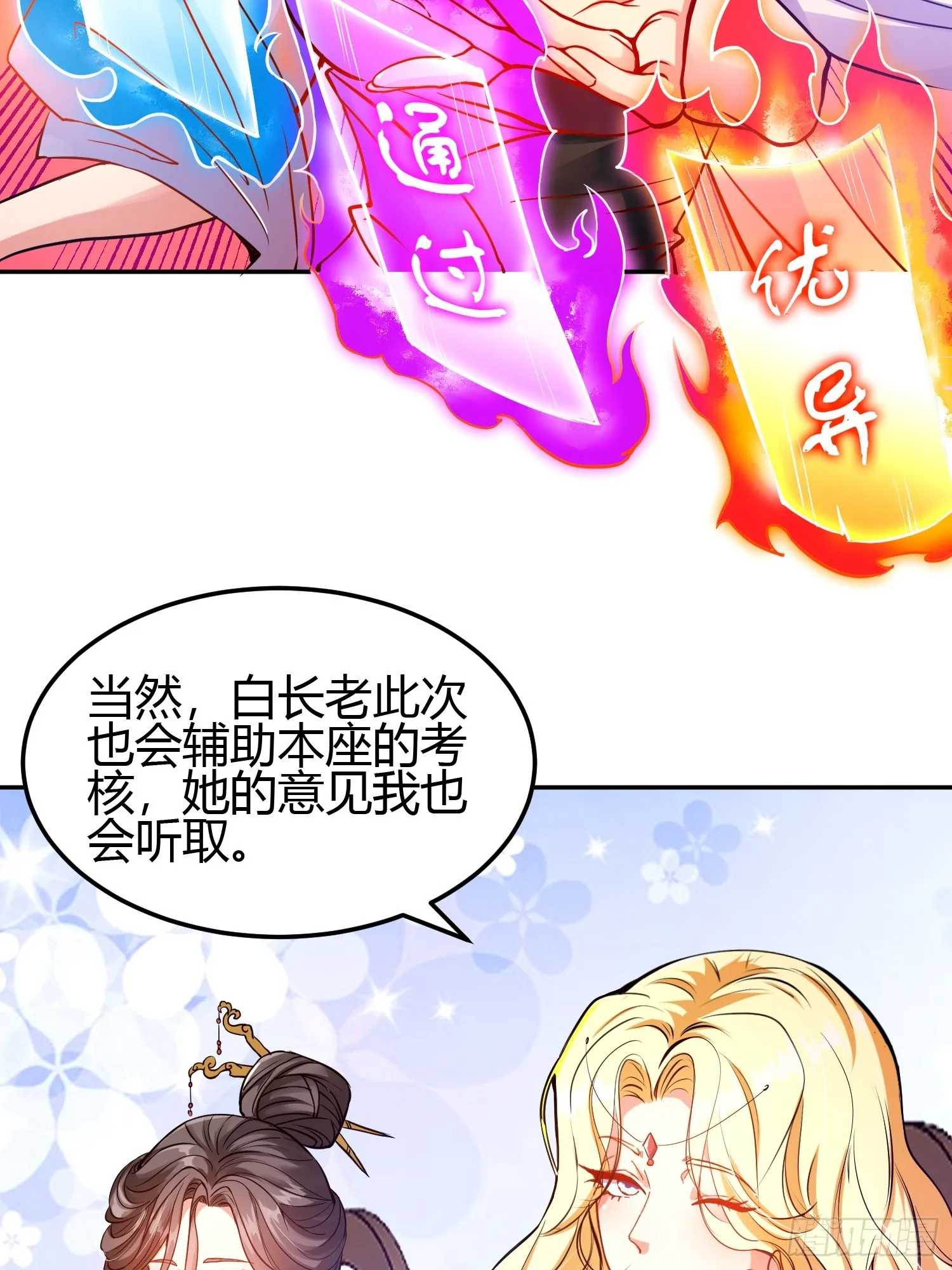 016 刚孵出来就要上场了 第41页