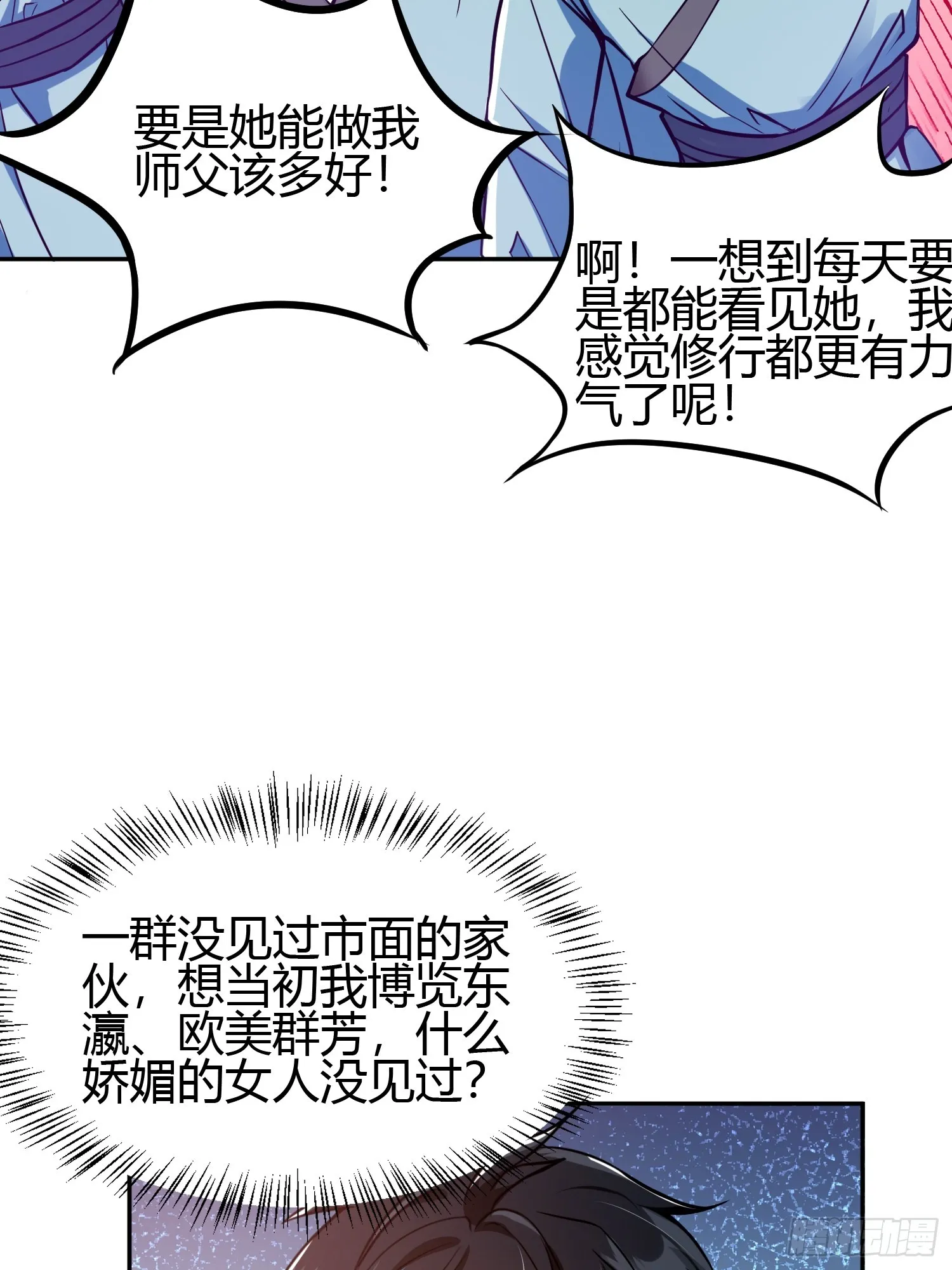 016 刚孵出来就要上场了 第44页