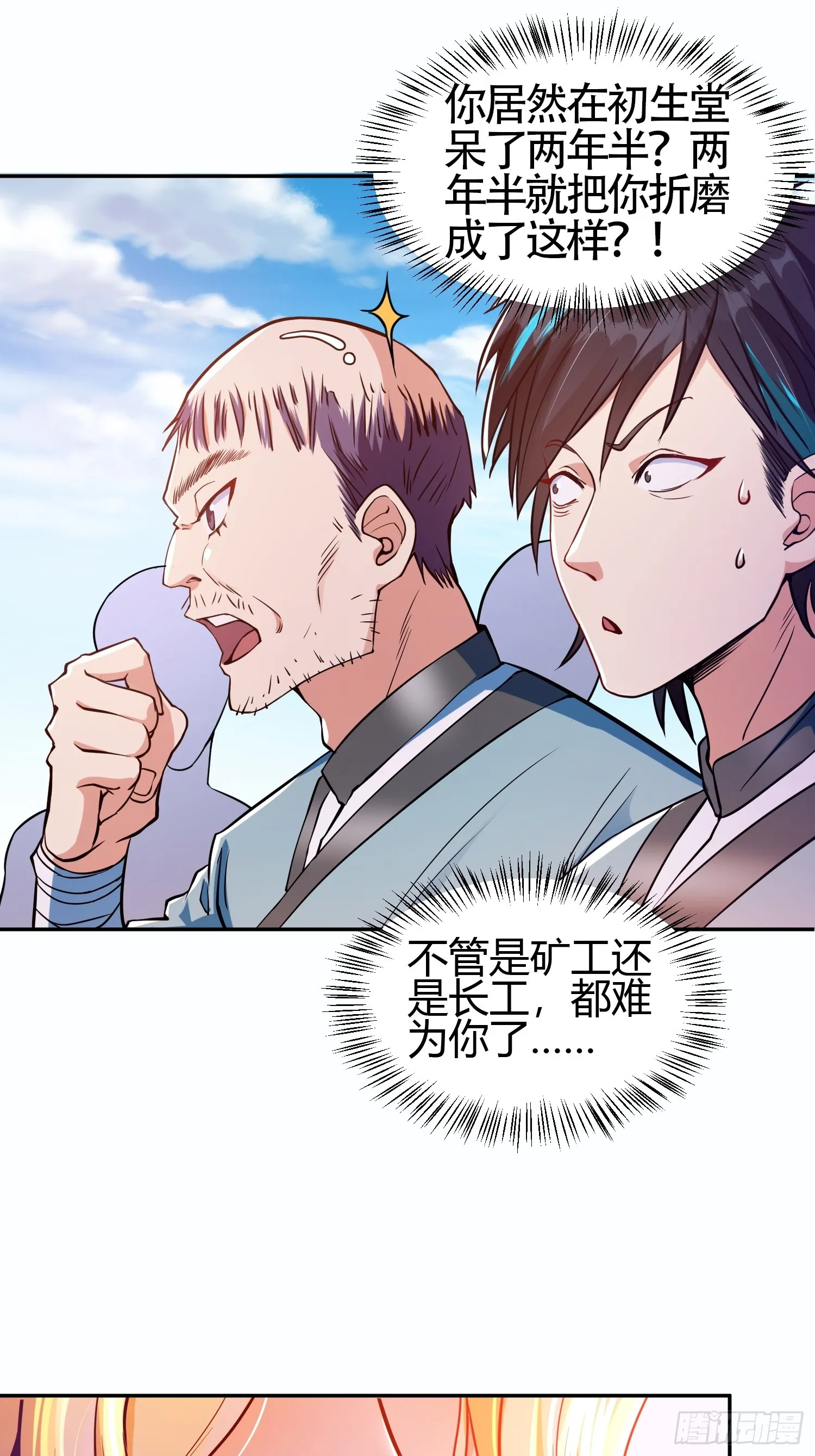 016 刚孵出来就要上场了 第51页