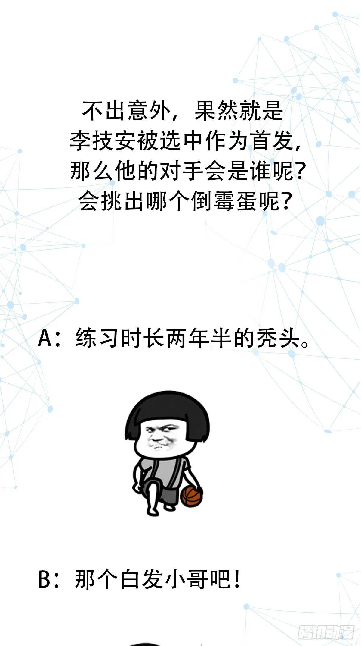016 刚孵出来就要上场了 第54页