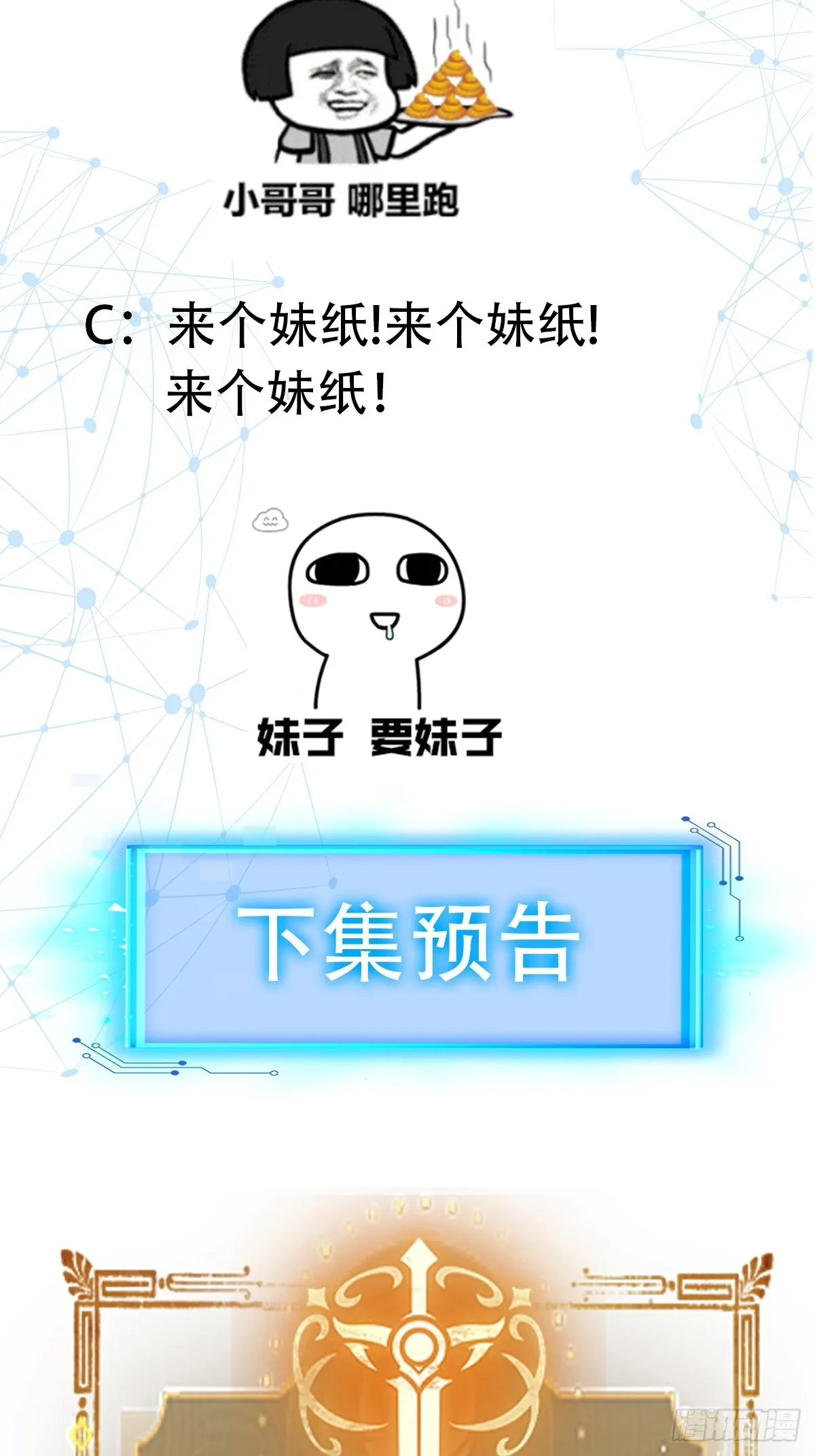 016 刚孵出来就要上场了 第55页