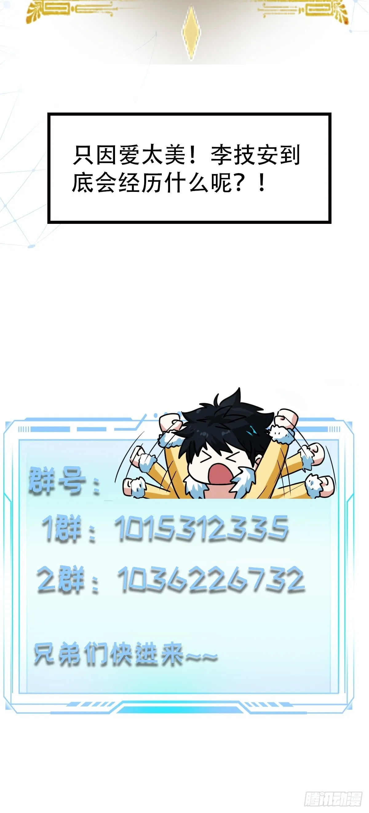 016 刚孵出来就要上场了 第57页